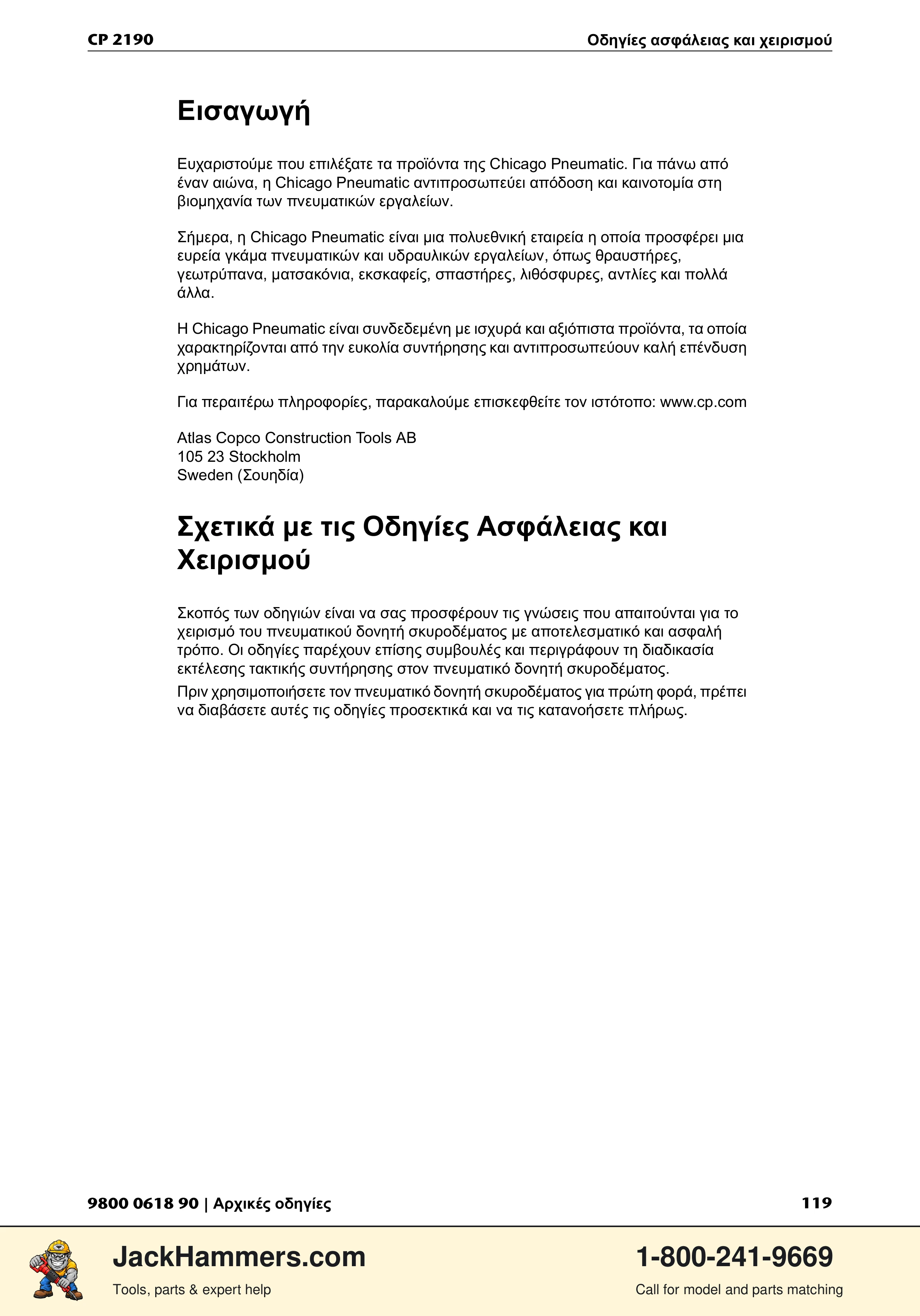 Chicago Pneumatic CP 2190 PDF page 119 of 200