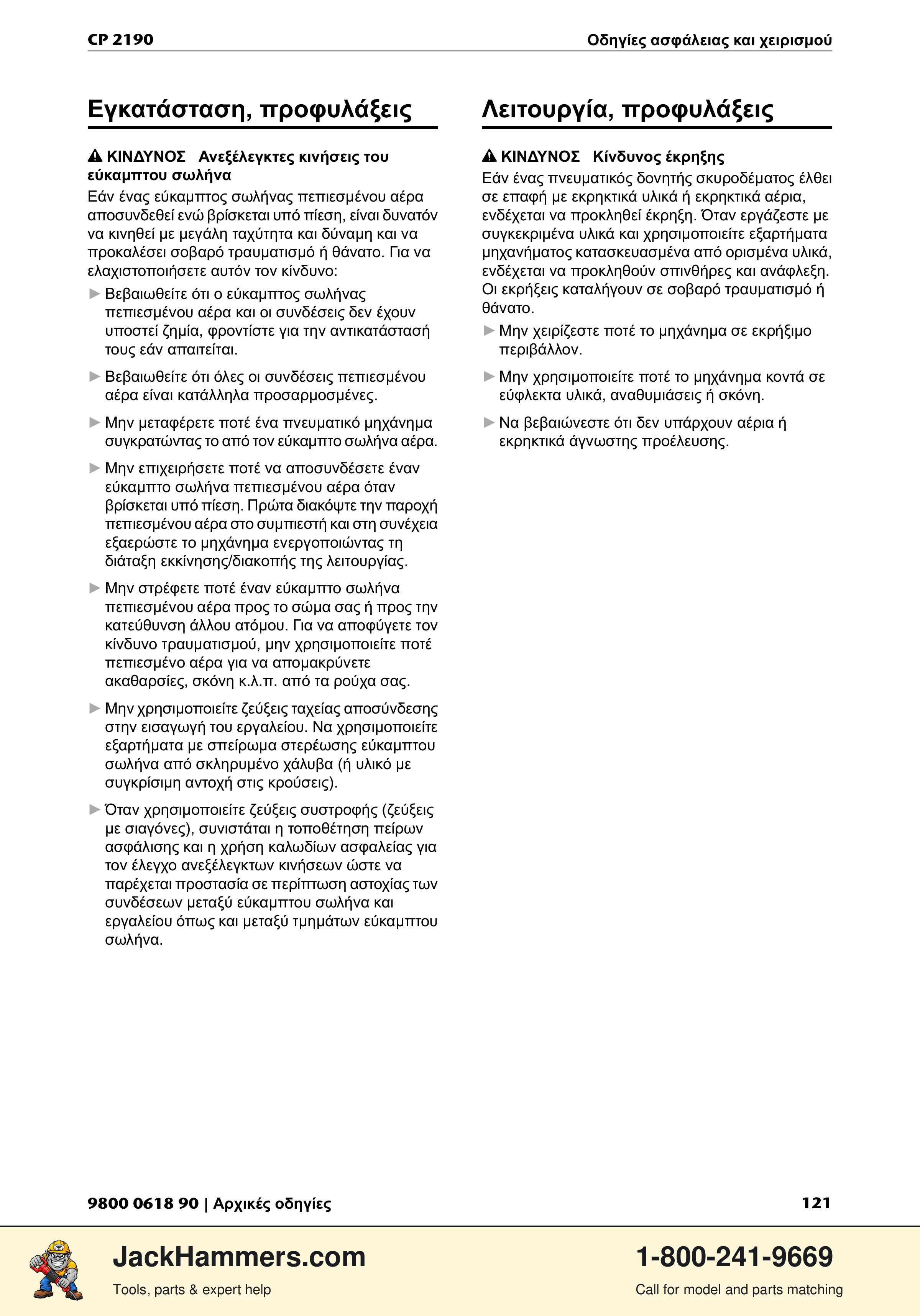 Chicago Pneumatic CP 2190 PDF page 121 of 200