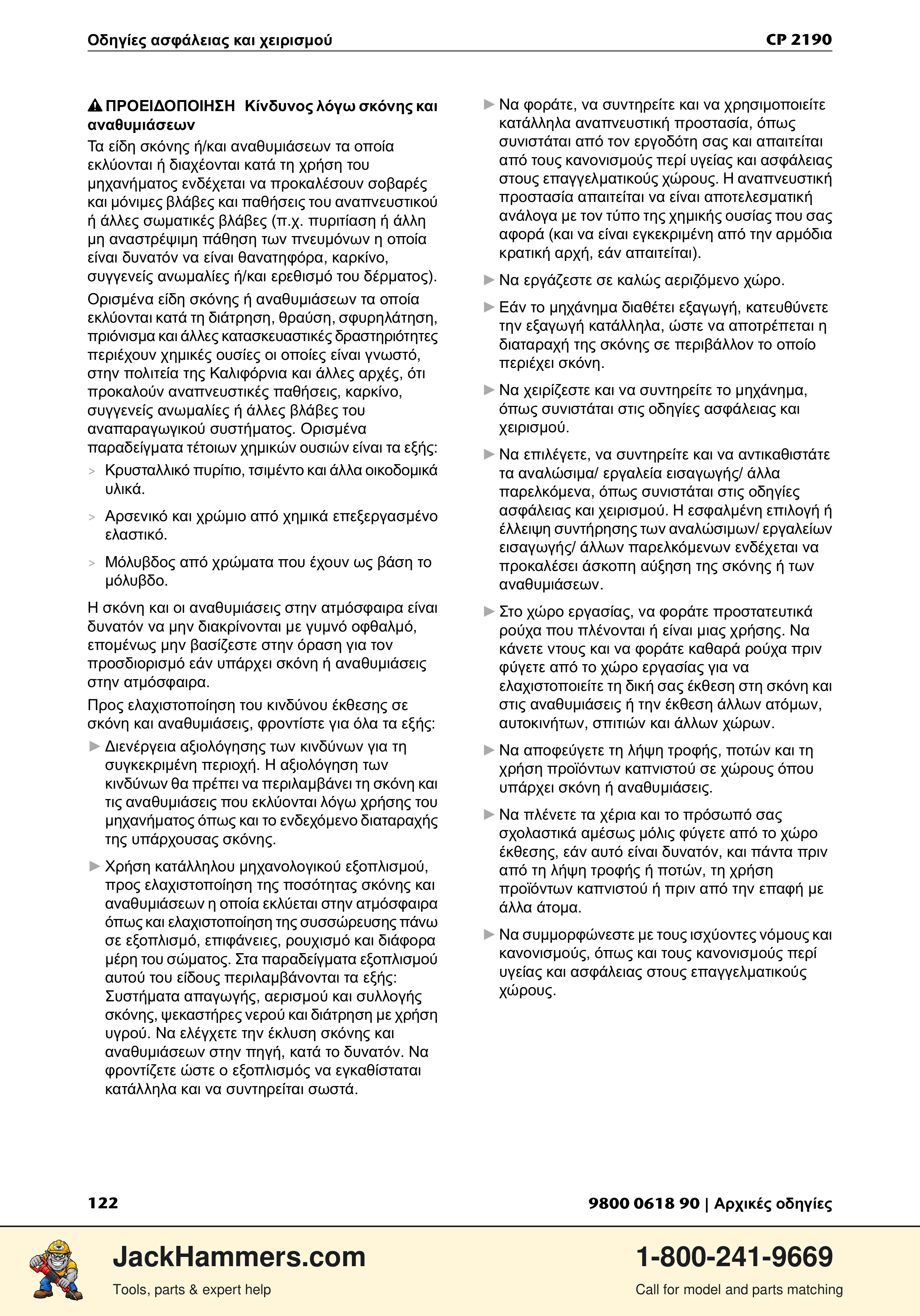 Chicago Pneumatic CP 2190 PDF page 122 of 200