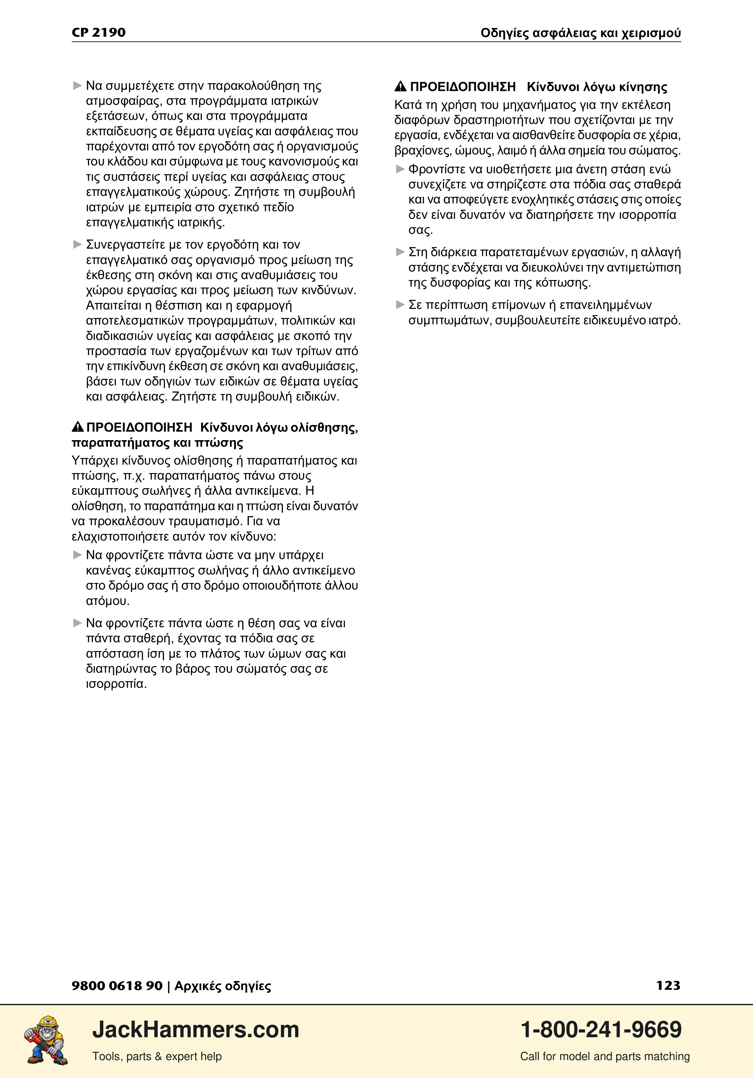 Chicago Pneumatic CP 2190 PDF page 123 of 200