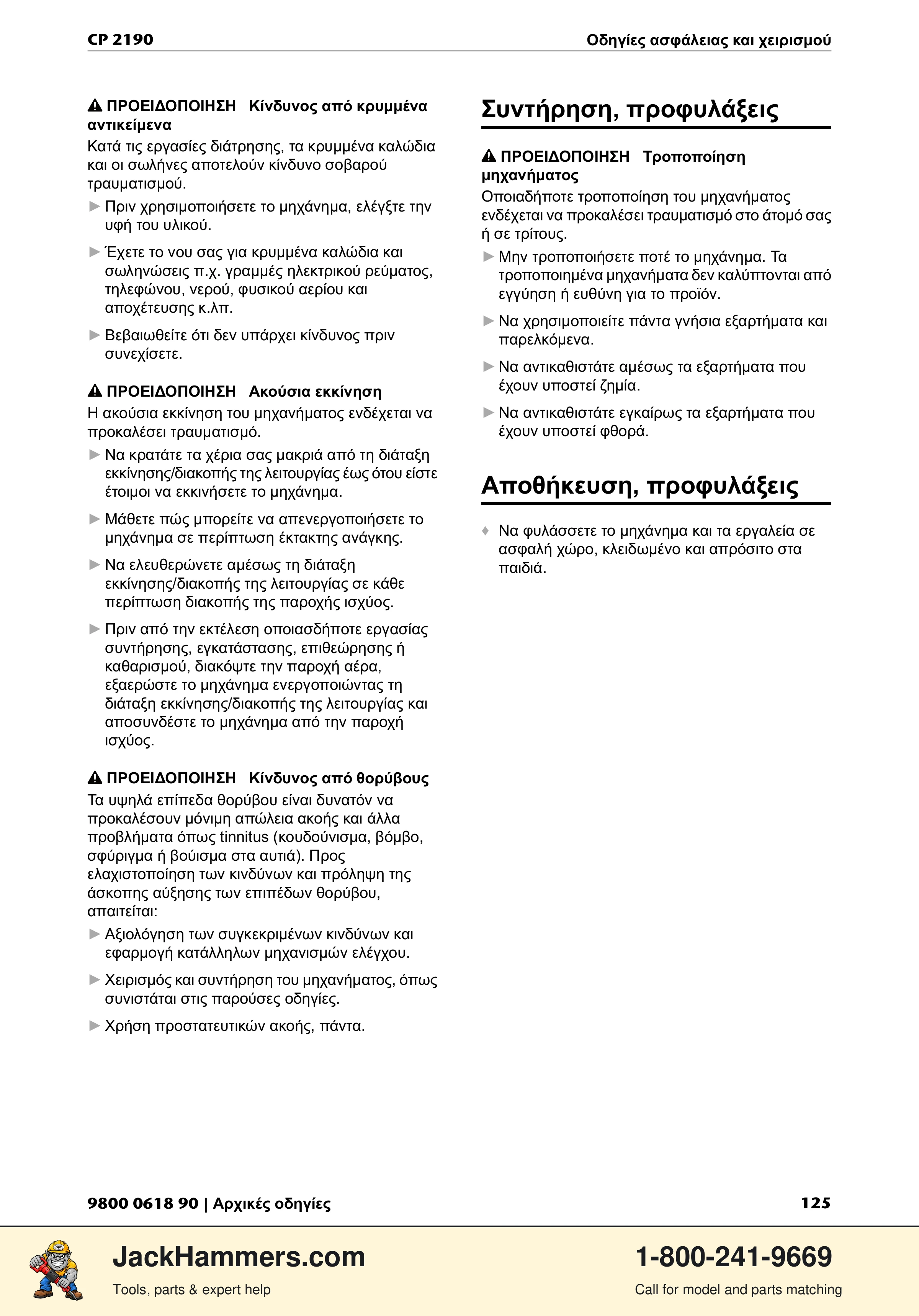 Chicago Pneumatic CP 2190 PDF page 125 of 200