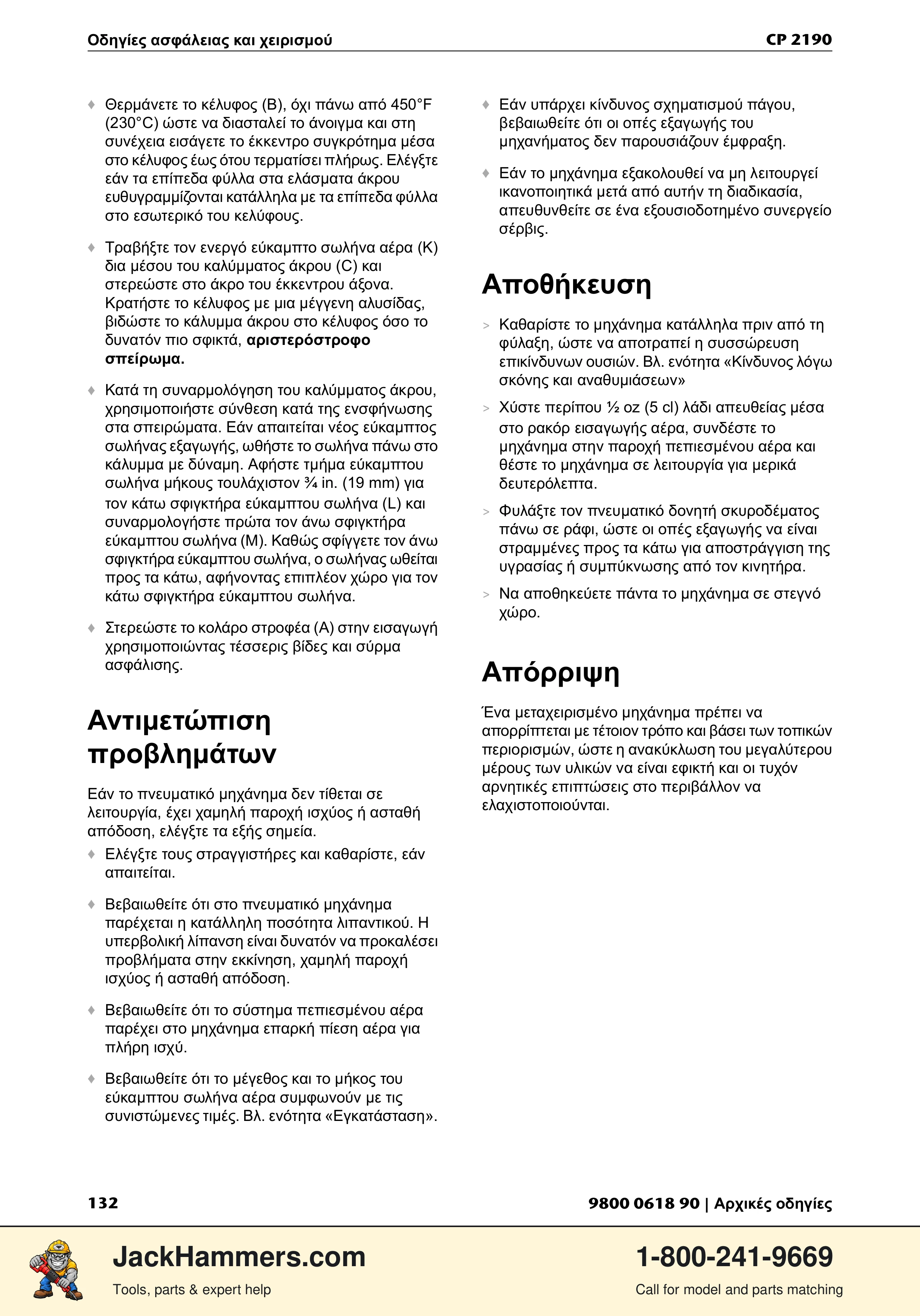 Chicago Pneumatic CP 2190 PDF page 132 of 200