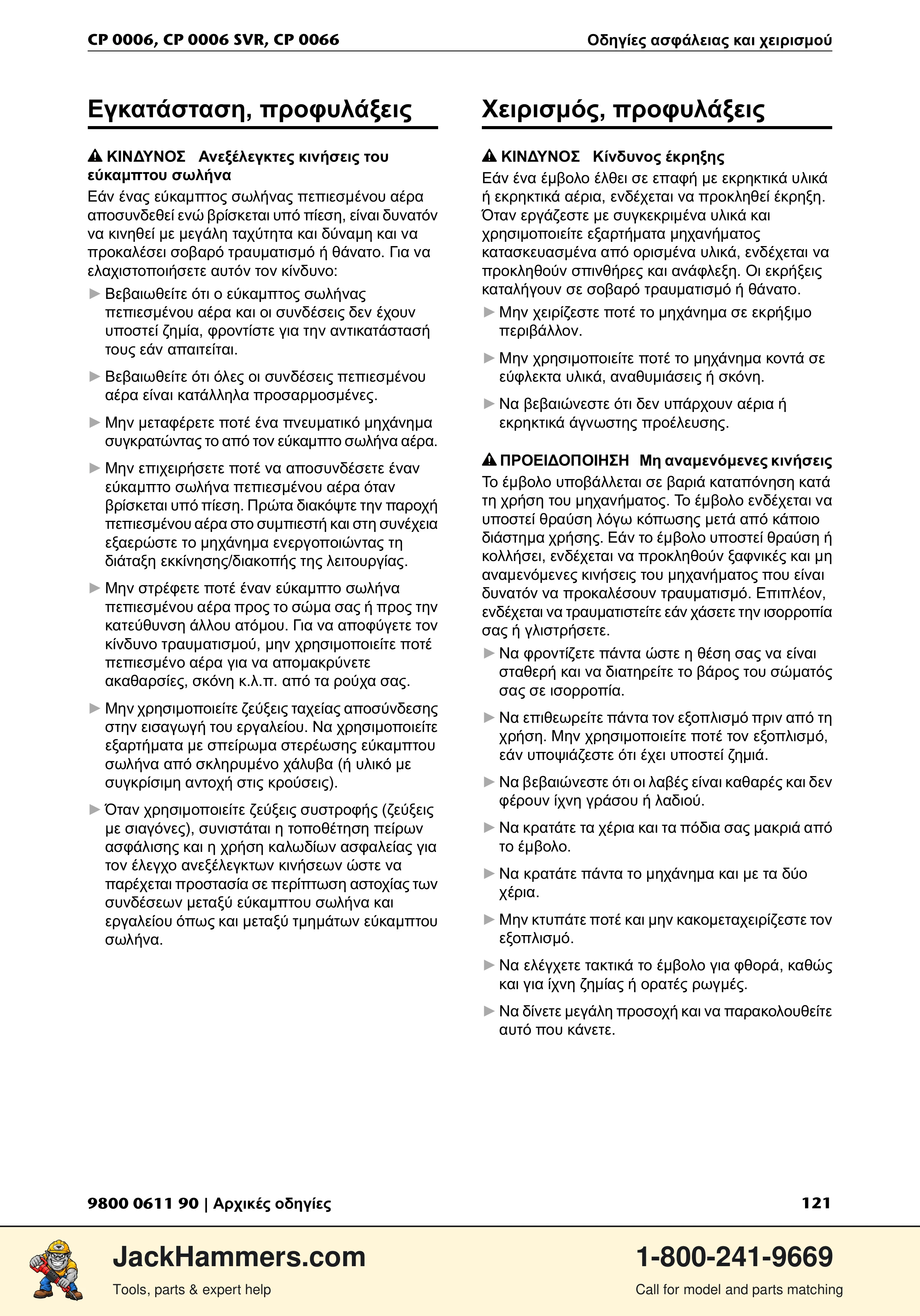 Chicago Pneumatic CP 0006 / CP 0006 SVR PDF page 121 of 196