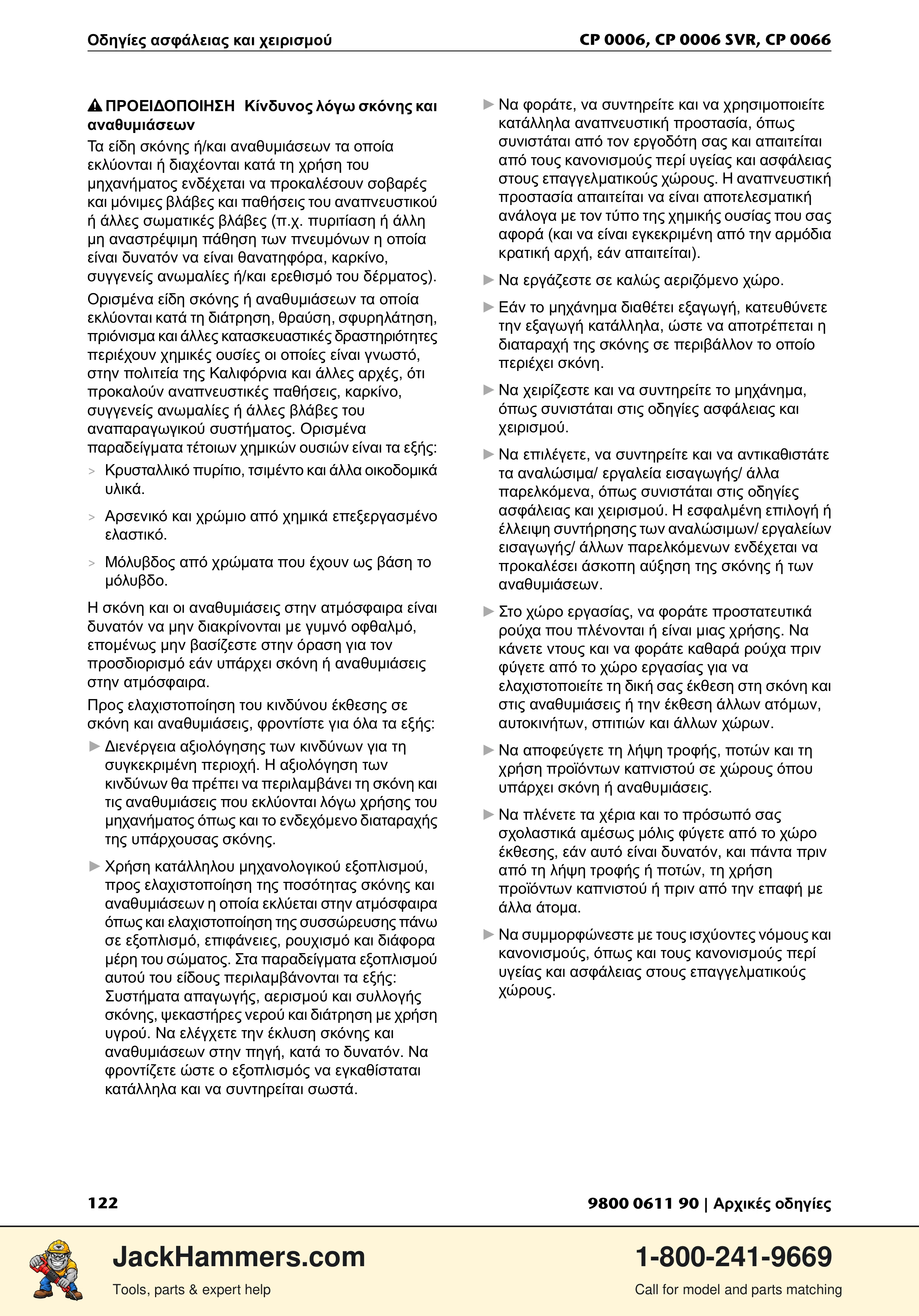Chicago Pneumatic CP 0006 / CP 0006 SVR PDF page 122 of 196