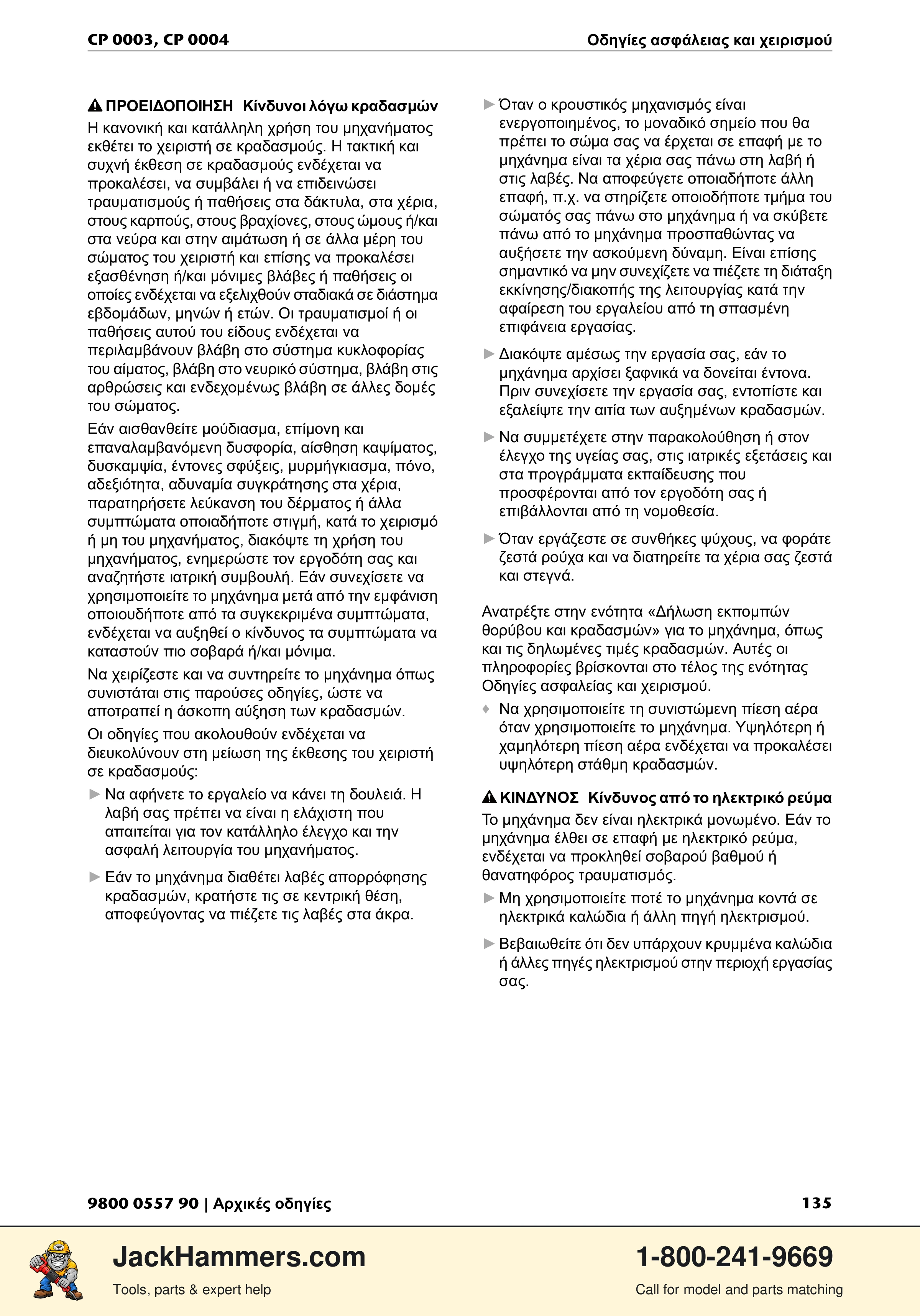 Chicago Pneumatic CP 0003 PDF page 135 of 216