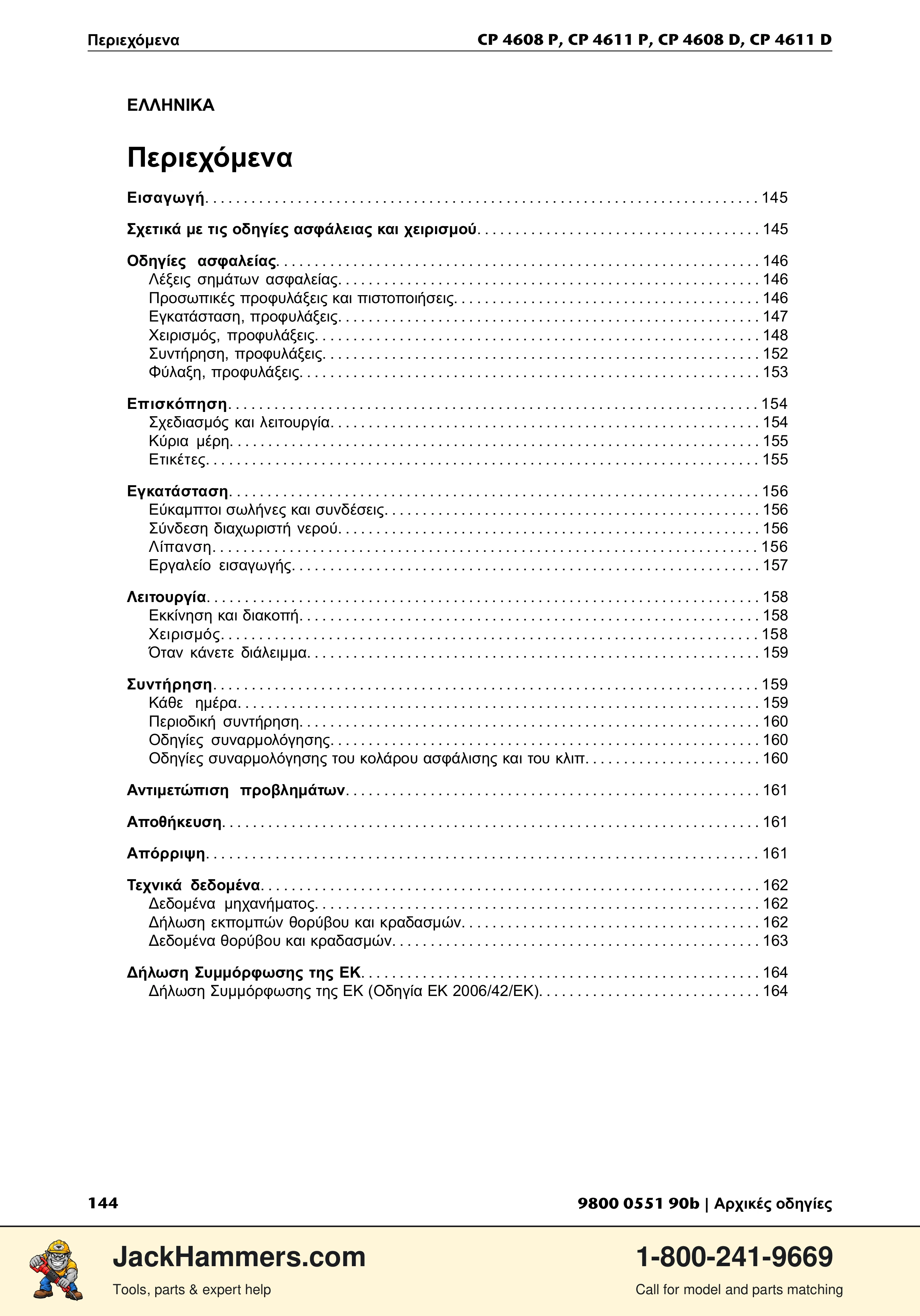 Chicago Pneumatic D-Series / P-Series PDF page 144 of 248