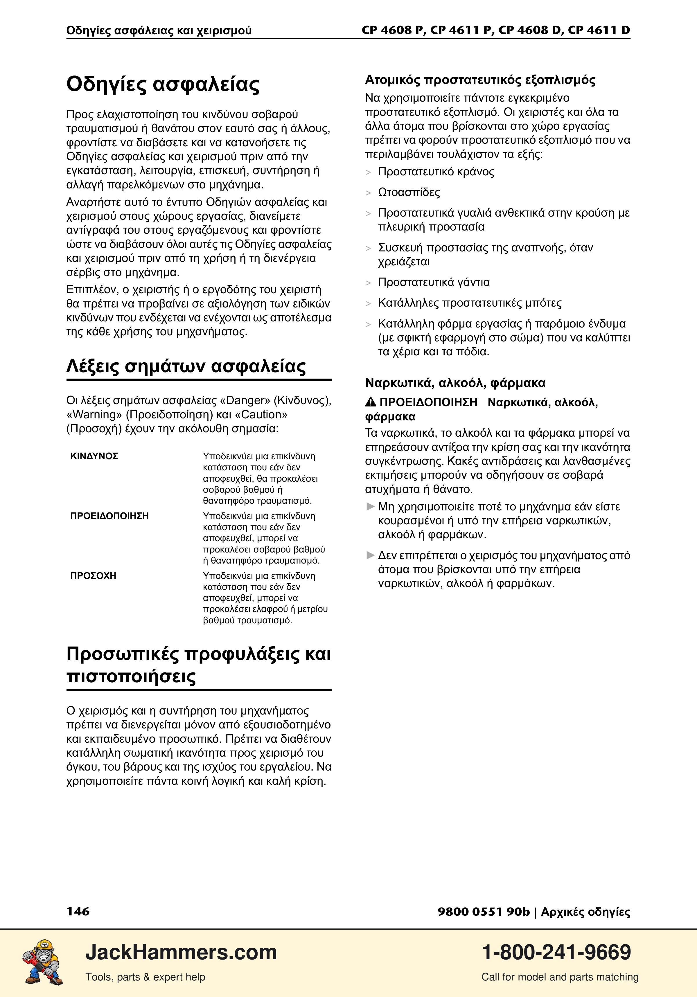 Chicago Pneumatic D-Series / P-Series PDF page 146 of 248