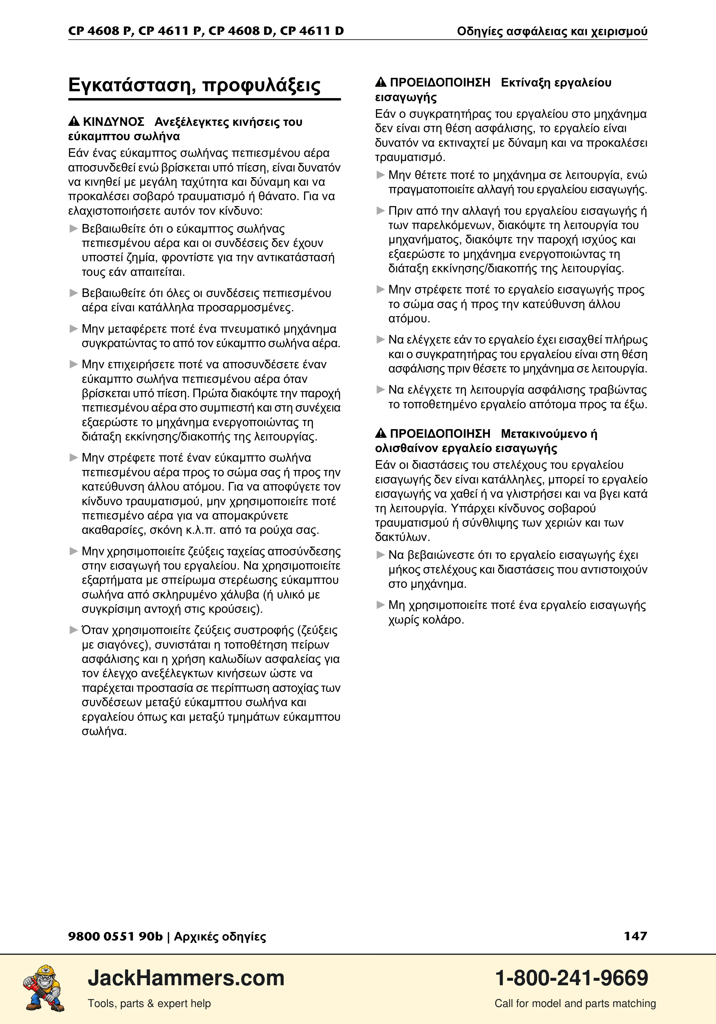 Chicago Pneumatic D-Series / P-Series PDF page 147 of 248