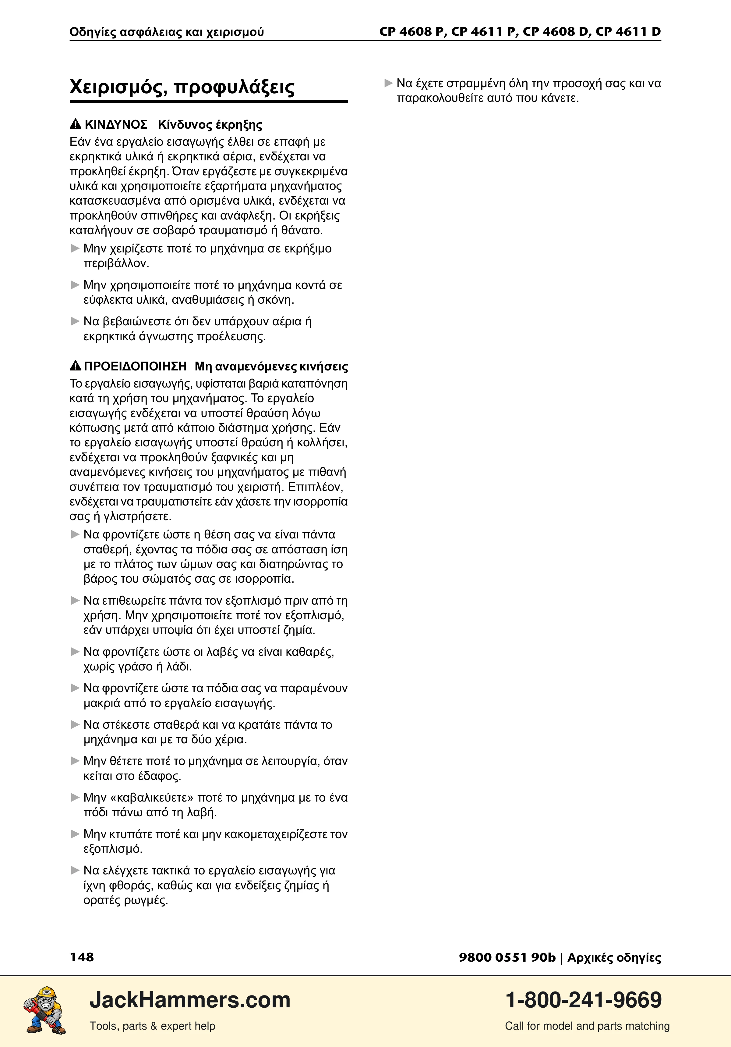 Chicago Pneumatic D-Series / P-Series PDF page 148 of 248