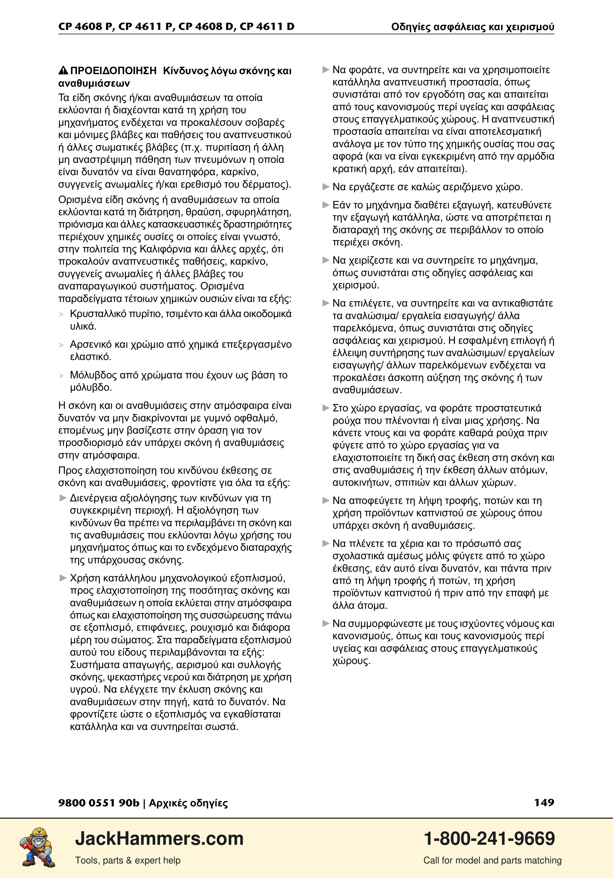 Chicago Pneumatic D-Series / P-Series PDF page 149 of 248
