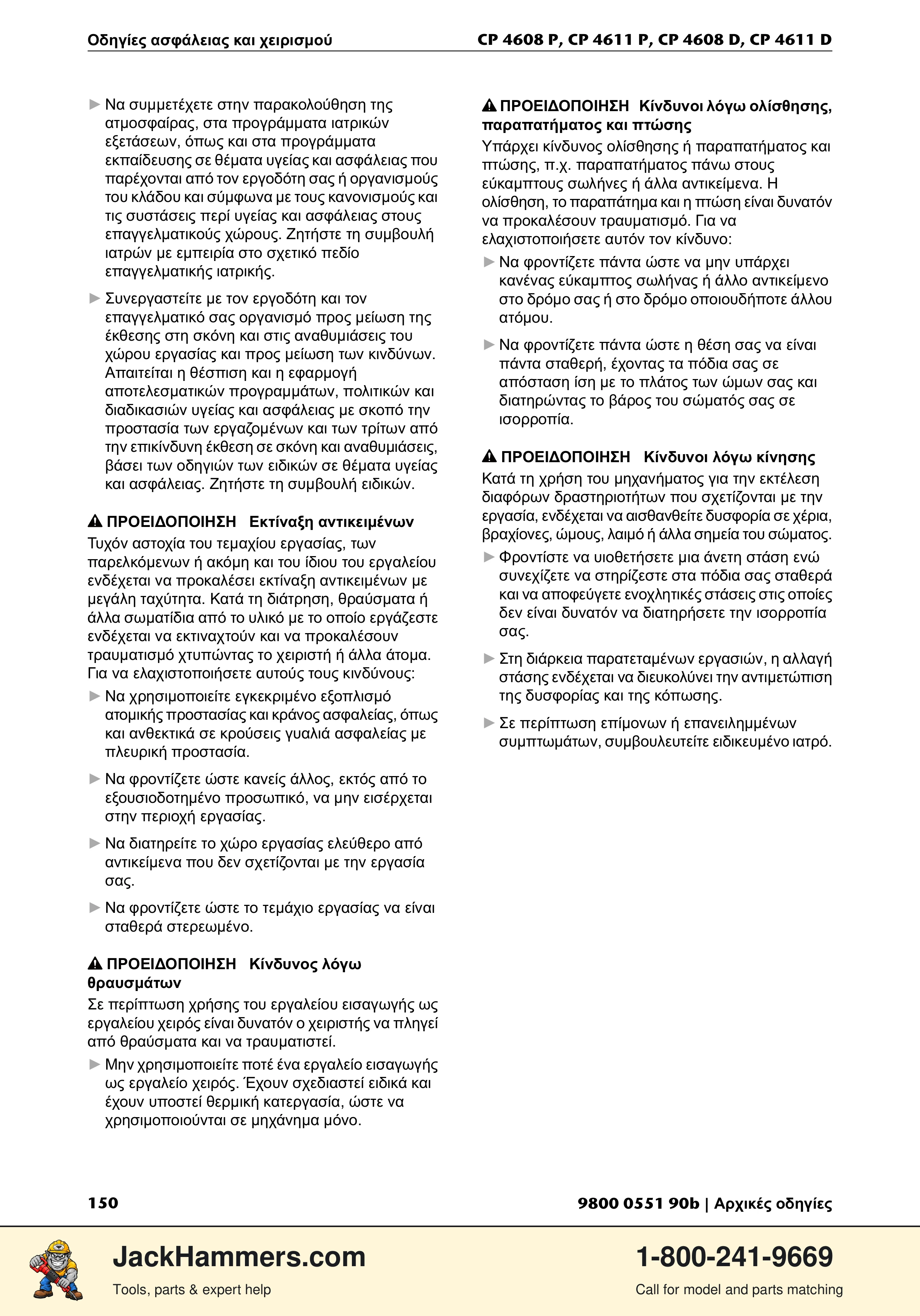 Chicago Pneumatic D-Series / P-Series PDF page 150 of 248