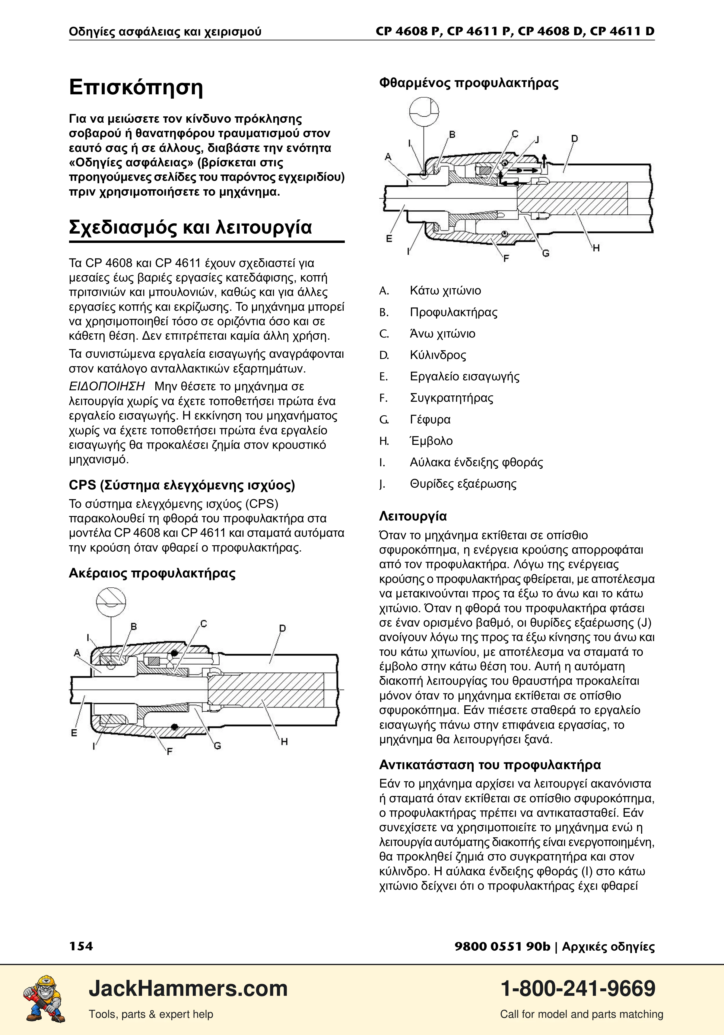 Chicago Pneumatic D-Series / P-Series PDF page 154 of 248