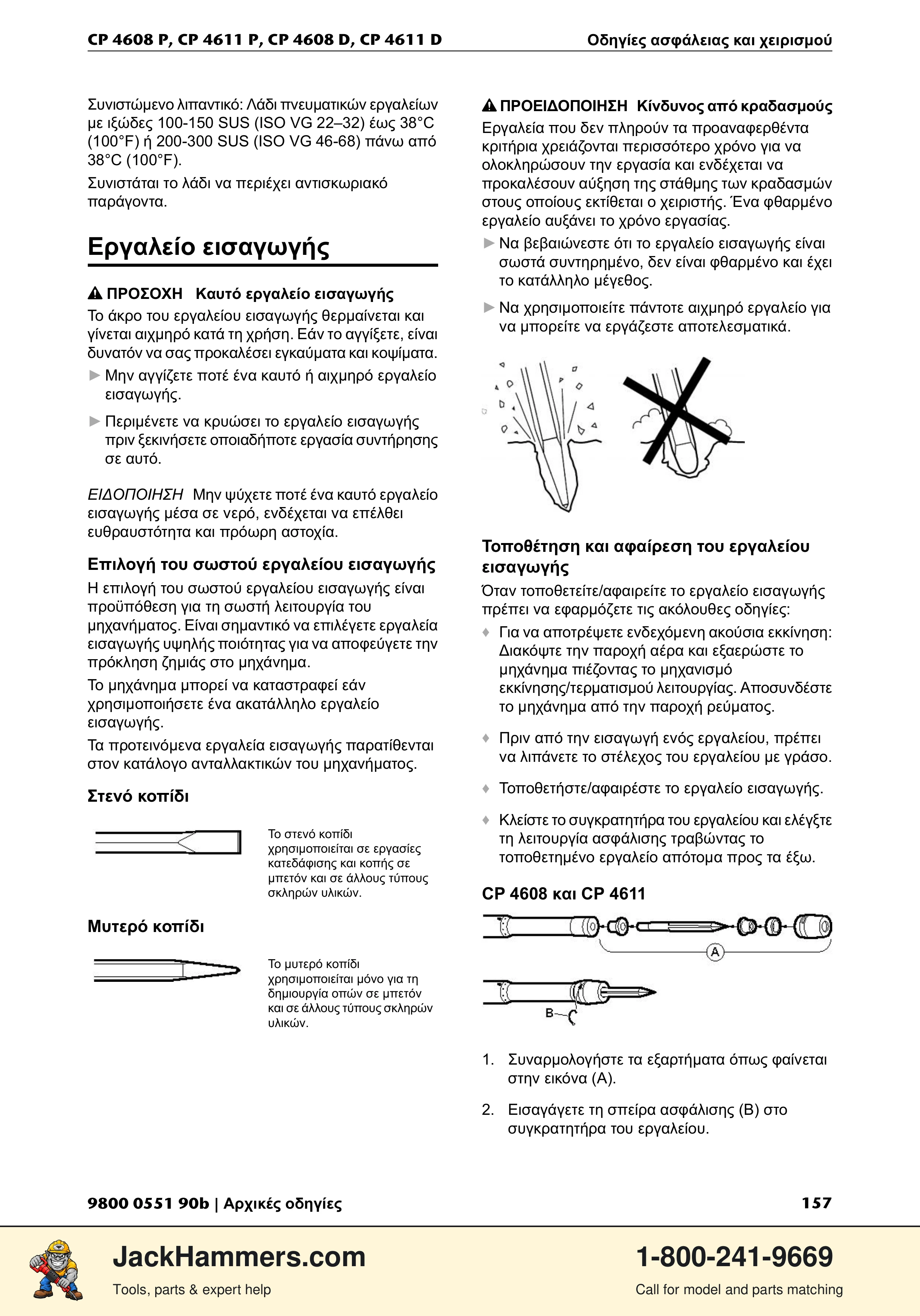 Chicago Pneumatic D-Series / P-Series PDF page 157 of 248