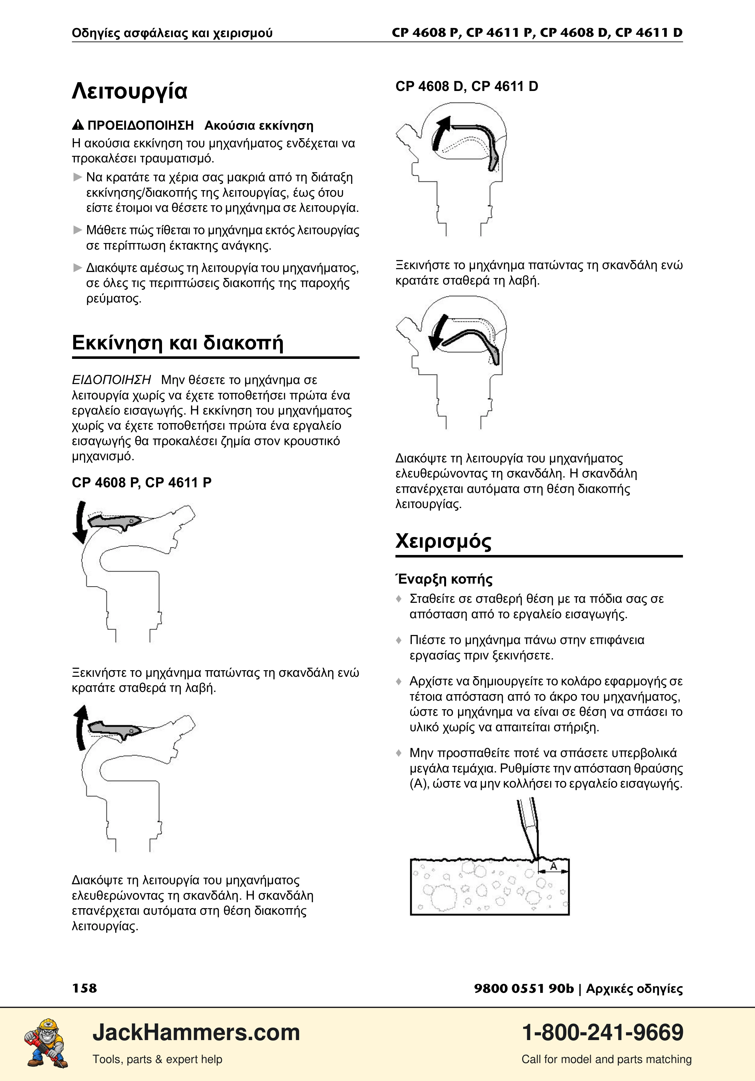 Chicago Pneumatic D-Series / P-Series PDF page 158 of 248