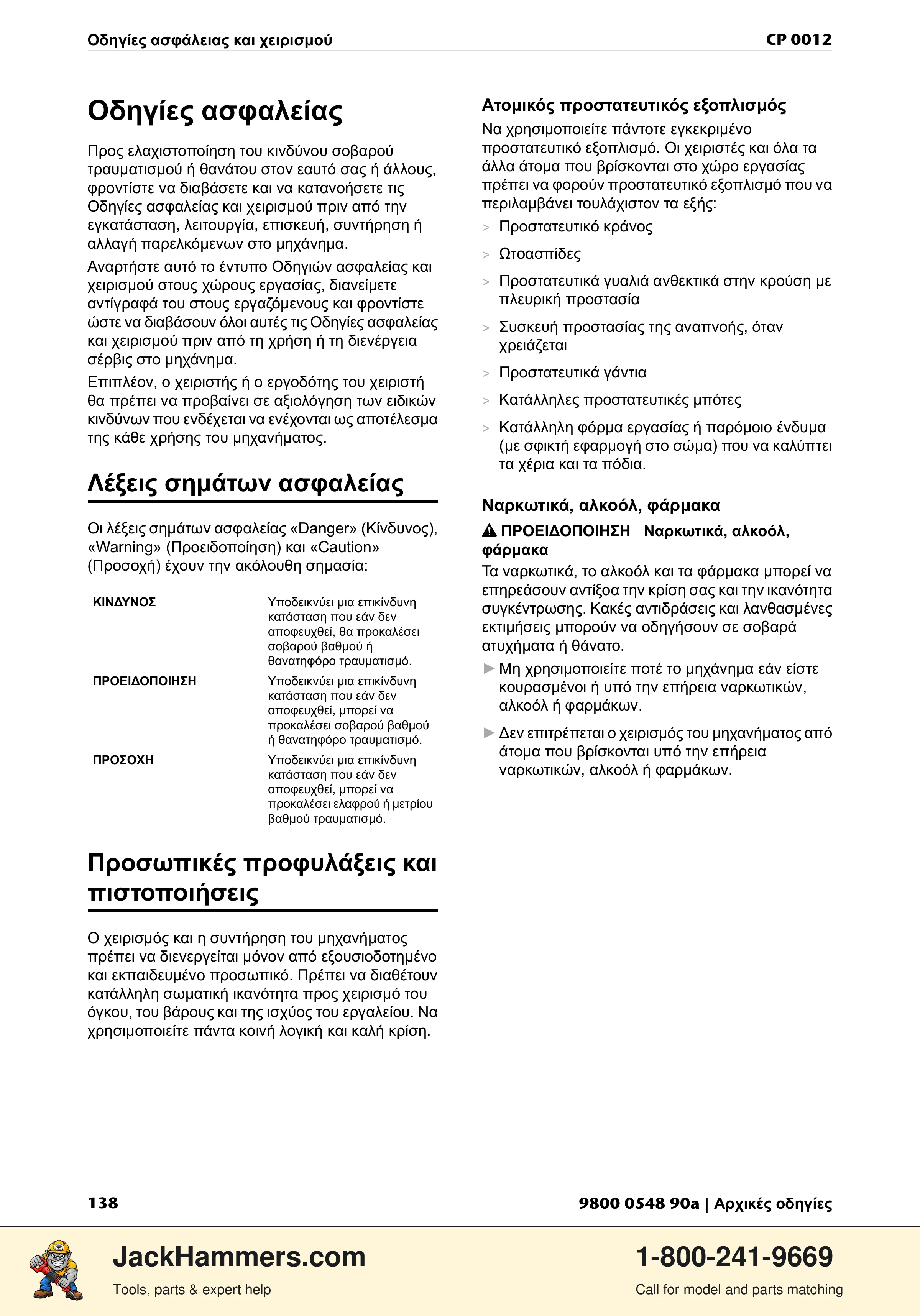 Chicago Pneumatic 0012 PDF page 138 of 224