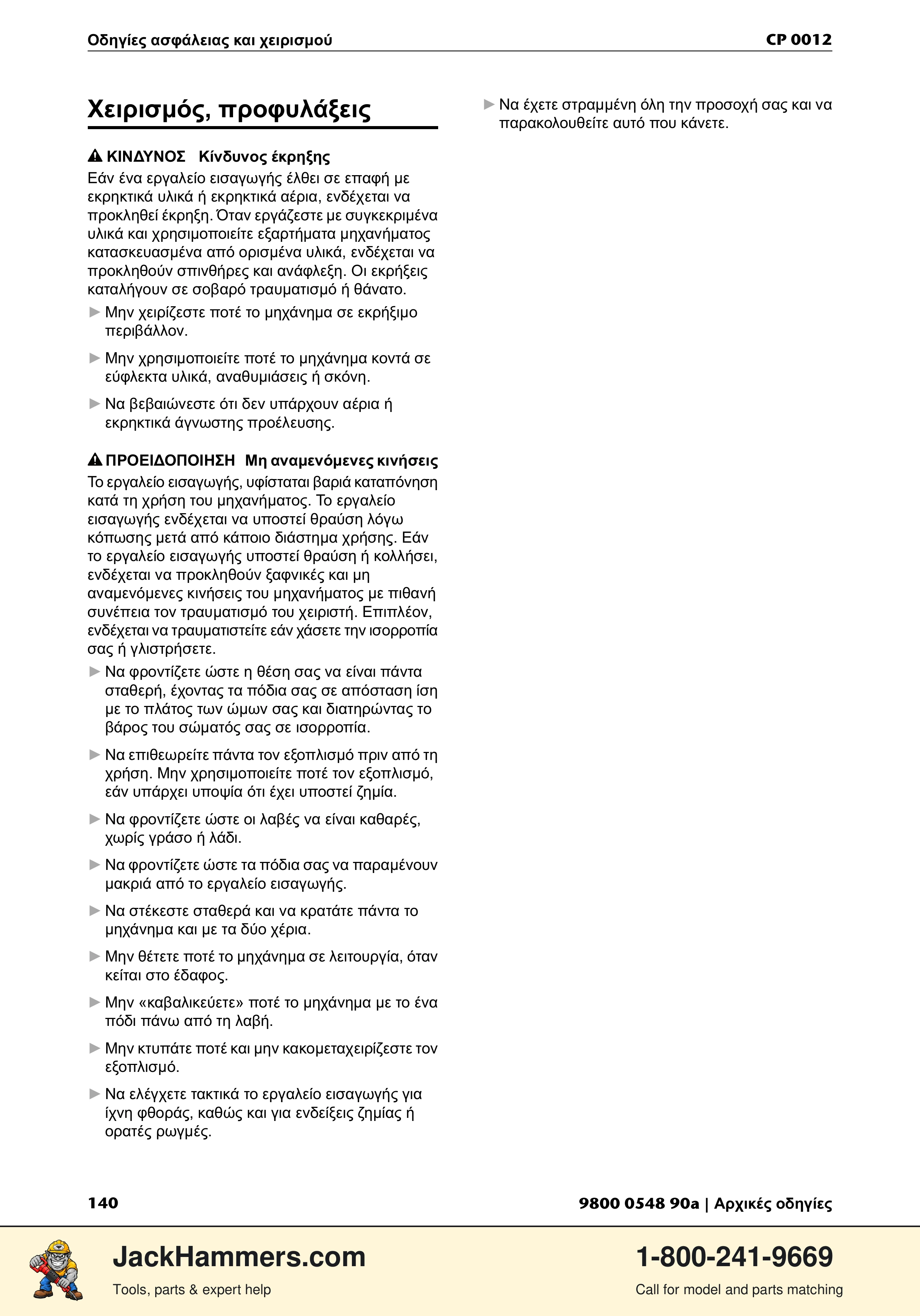 Chicago Pneumatic 0012 PDF page 140 of 224