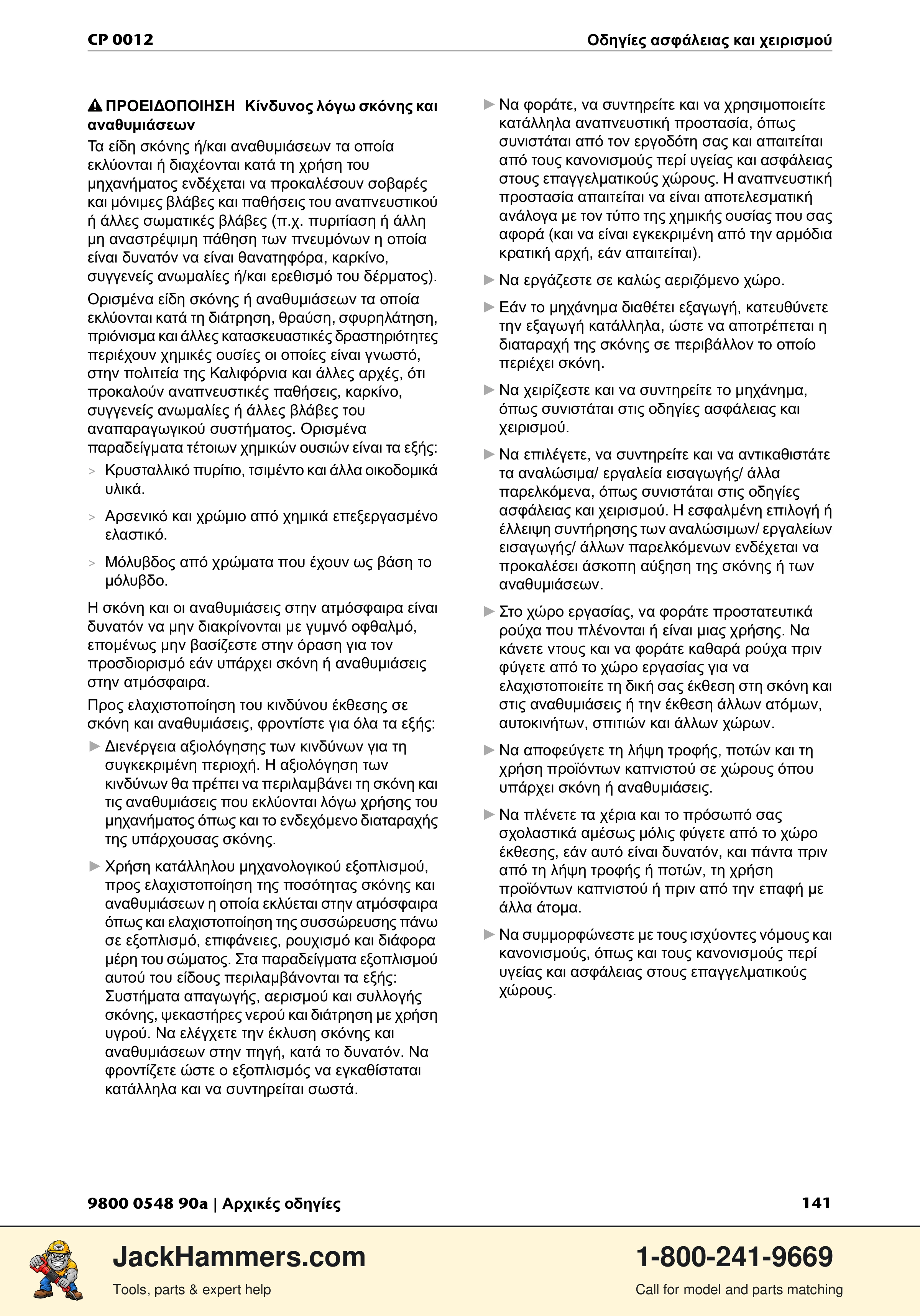 Chicago Pneumatic 0012 PDF page 141 of 224