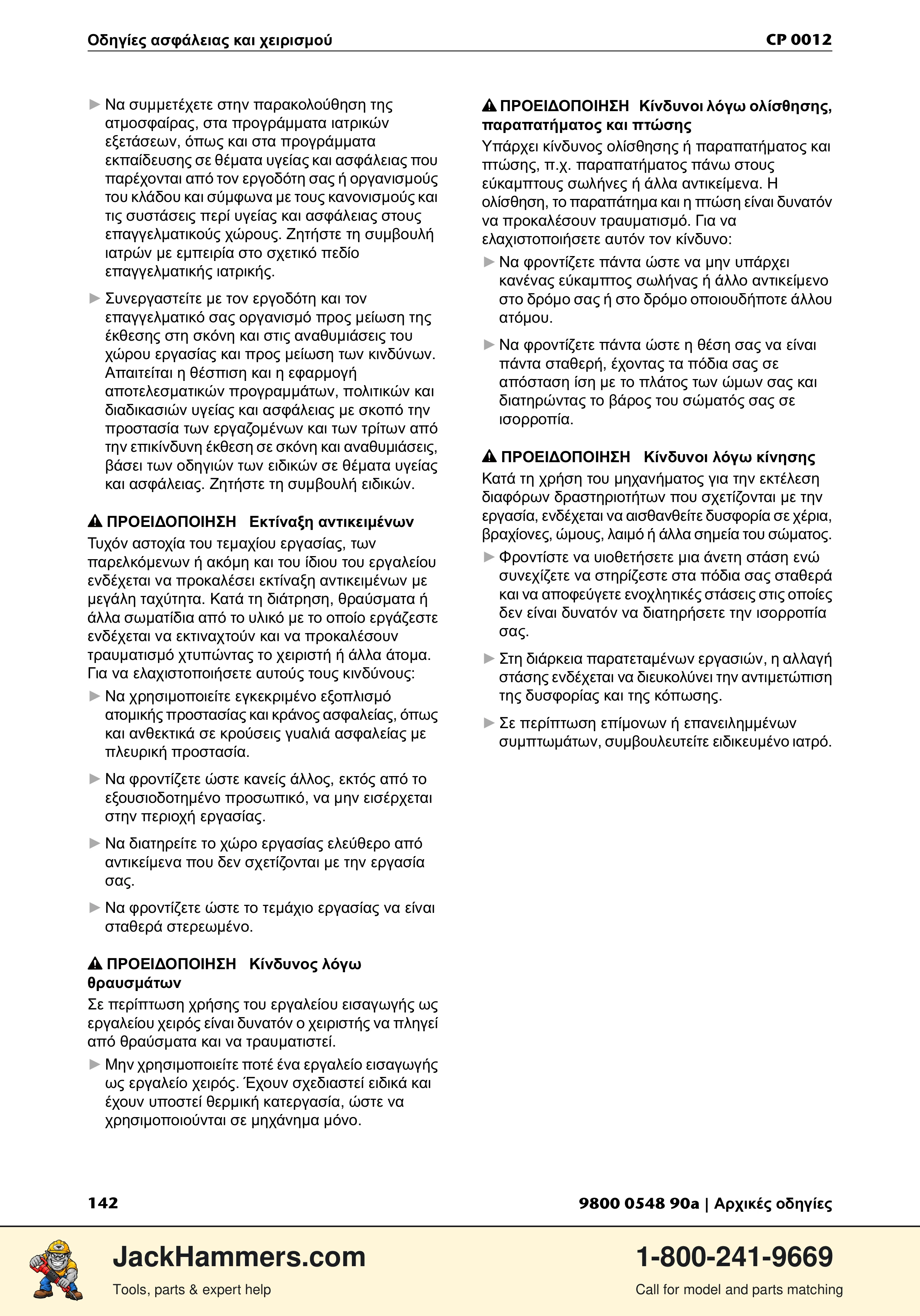 Chicago Pneumatic 0012 PDF page 142 of 224