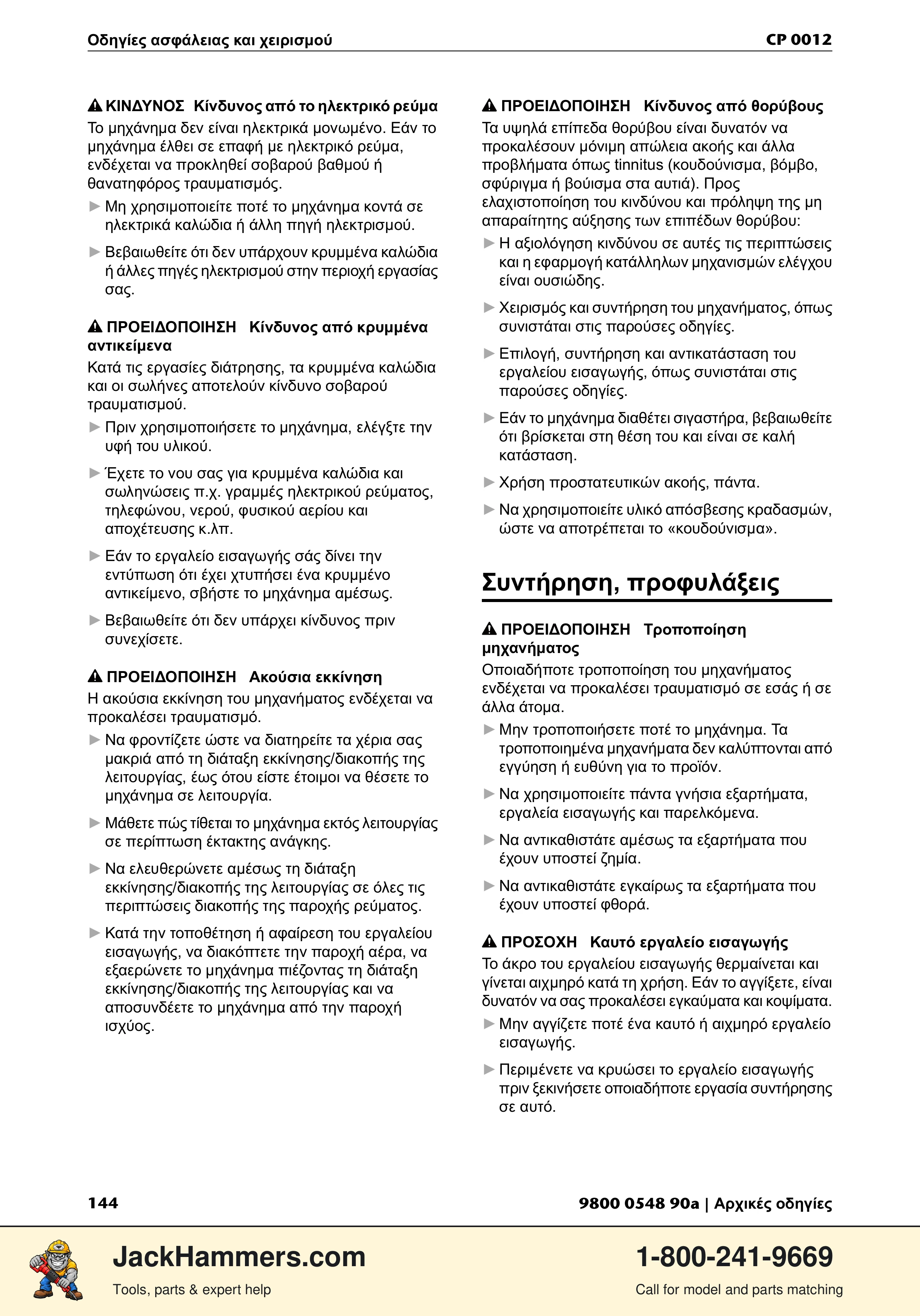 Chicago Pneumatic 0012 PDF page 144 of 224