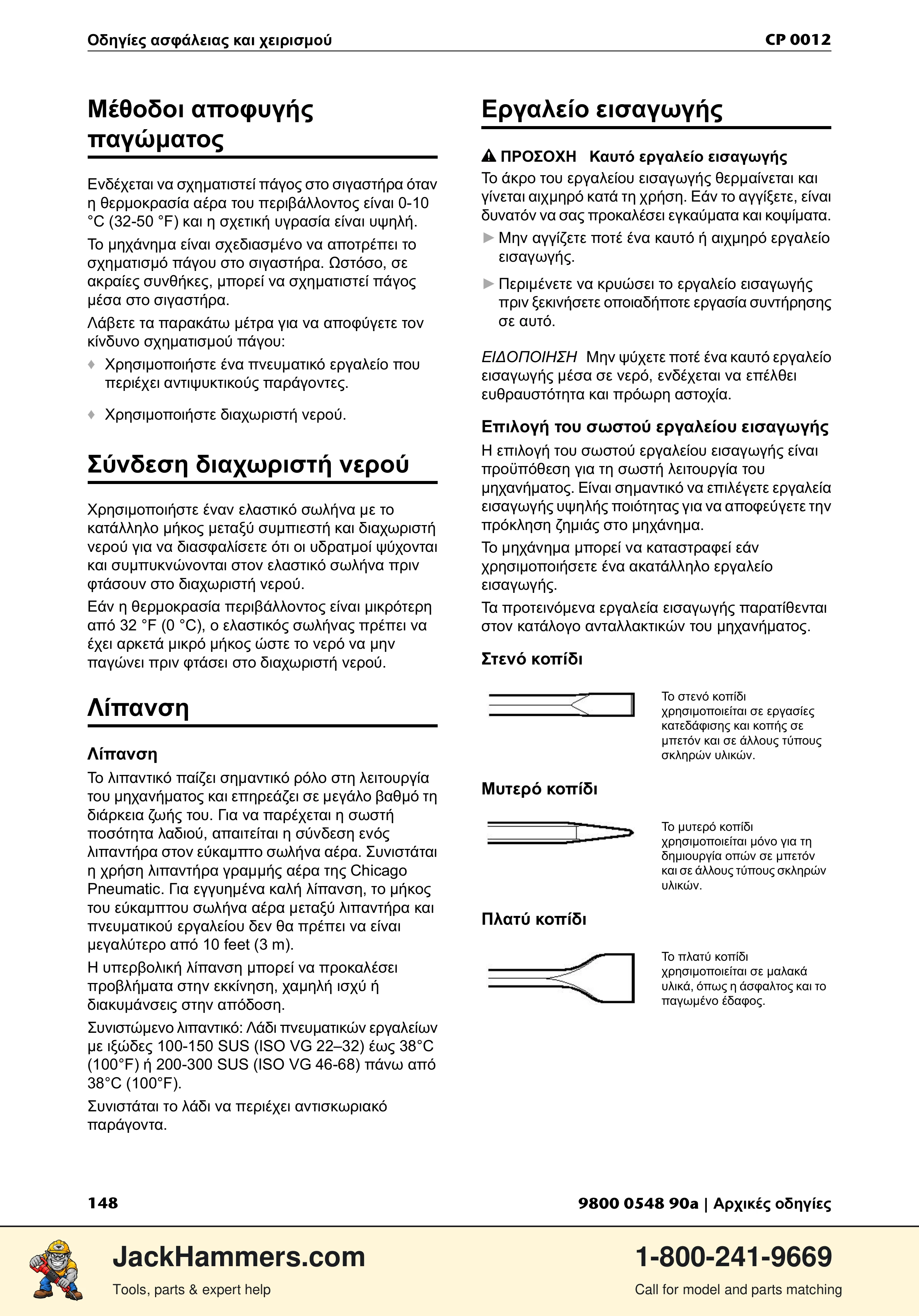 Chicago Pneumatic 0012 PDF page 148 of 224