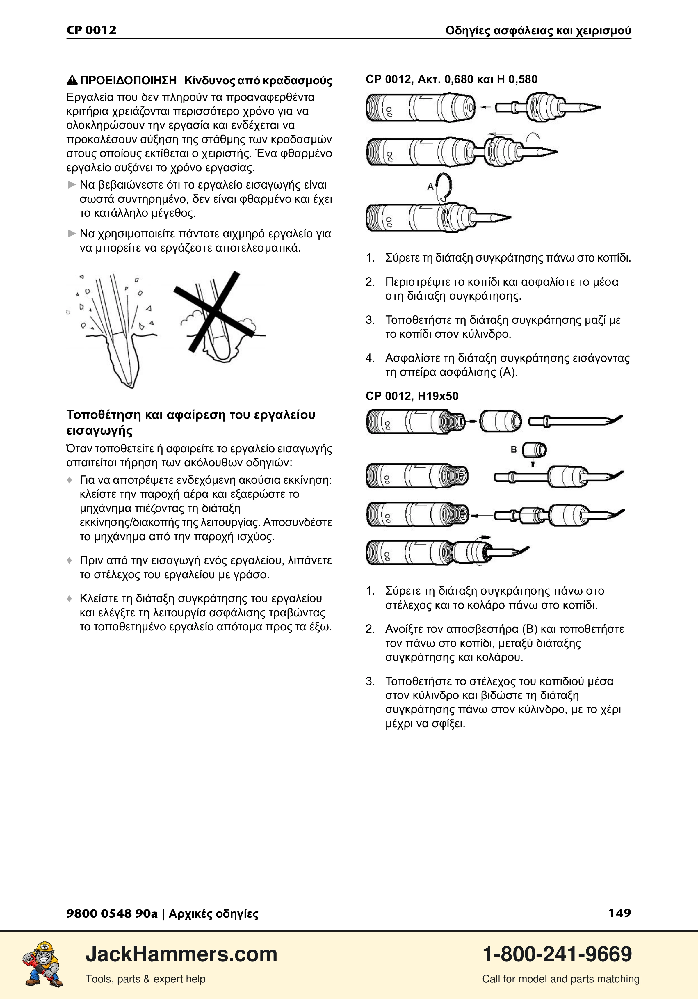 Chicago Pneumatic 0012 PDF page 149 of 224