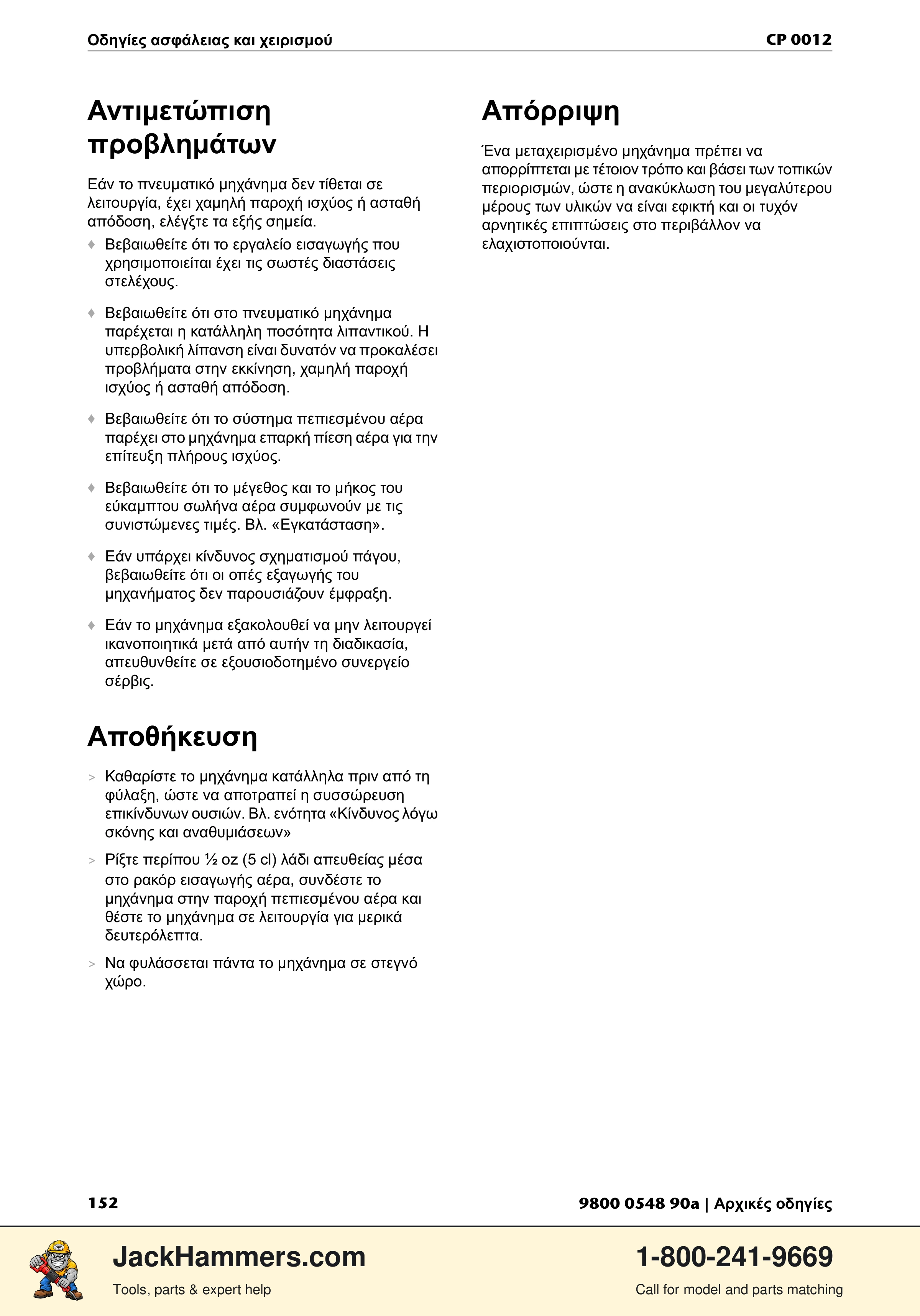 Chicago Pneumatic 0012 PDF page 152 of 224