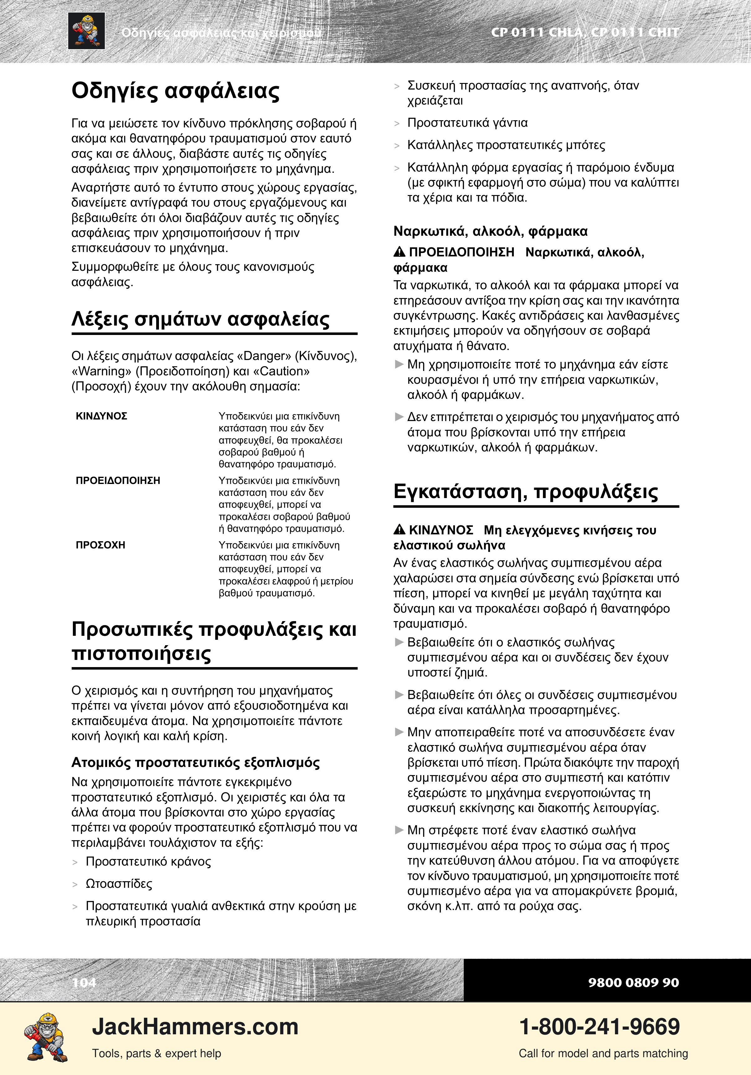 Chicago Pneumatic 0111 PDF page 104 of 176