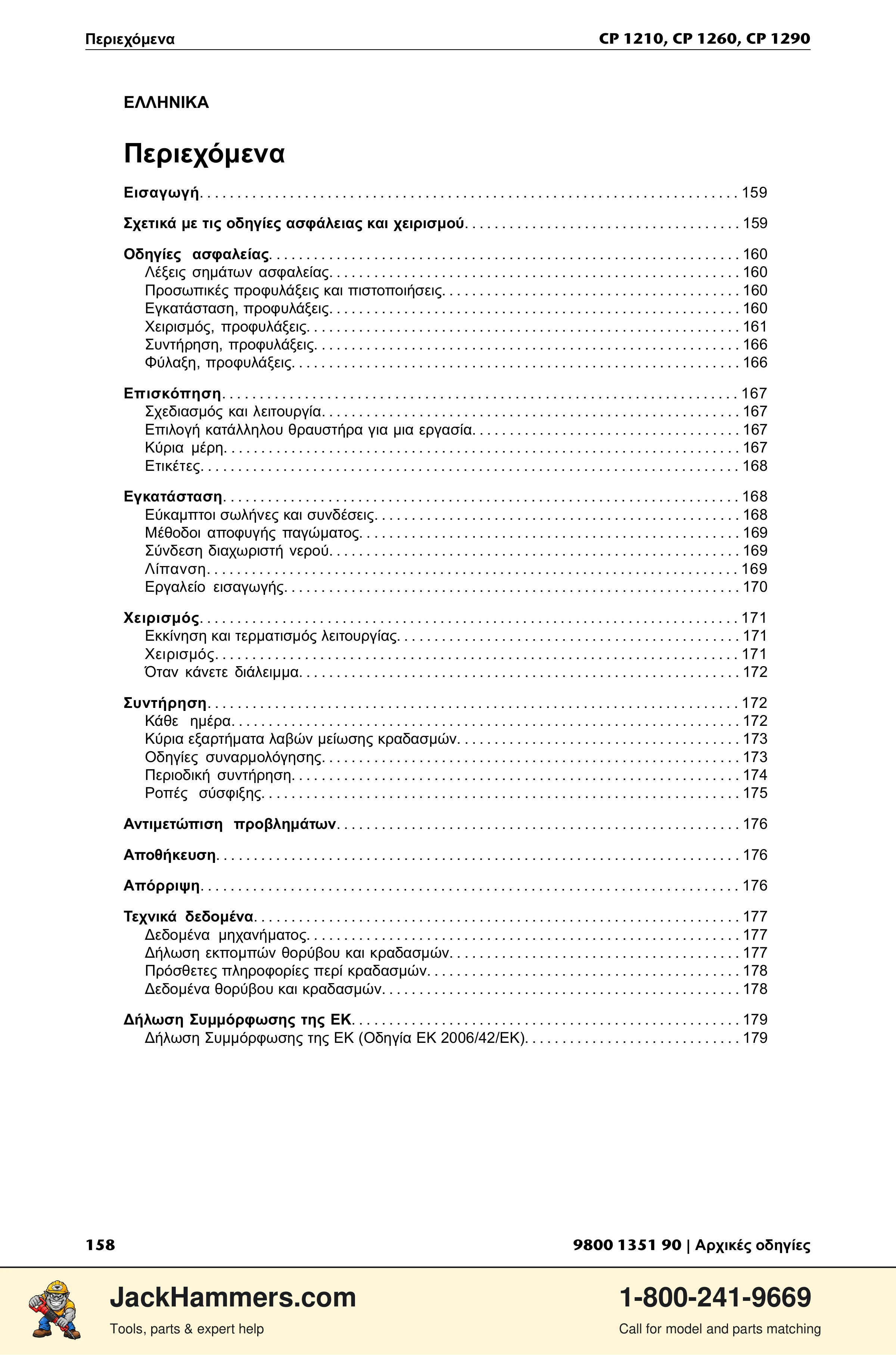Chicago Pneumatic 1210 / 1260 / 1290 PDF page 158 of 268