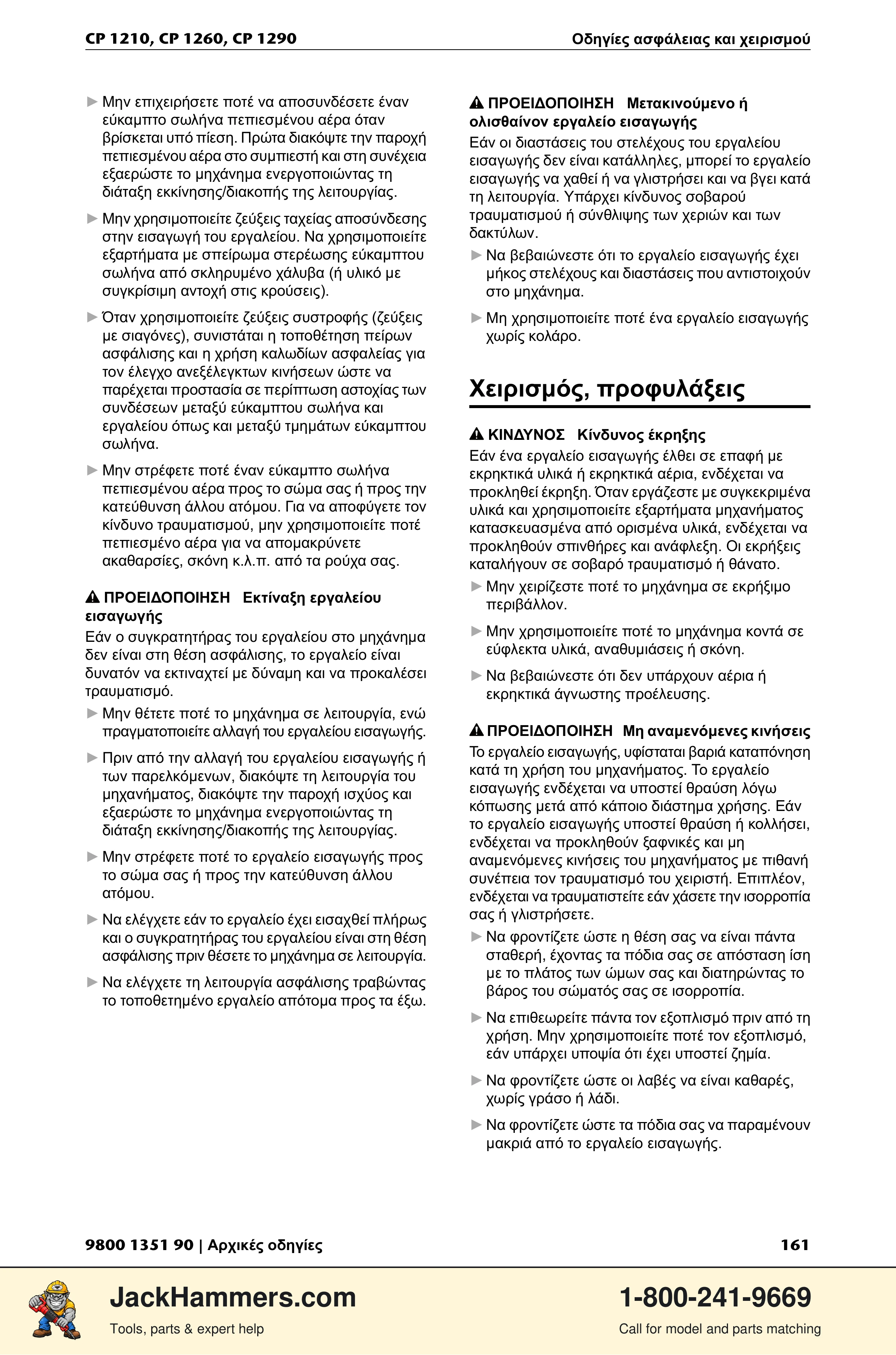 Chicago Pneumatic 1210 / 1260 / 1290 PDF page 161 of 268