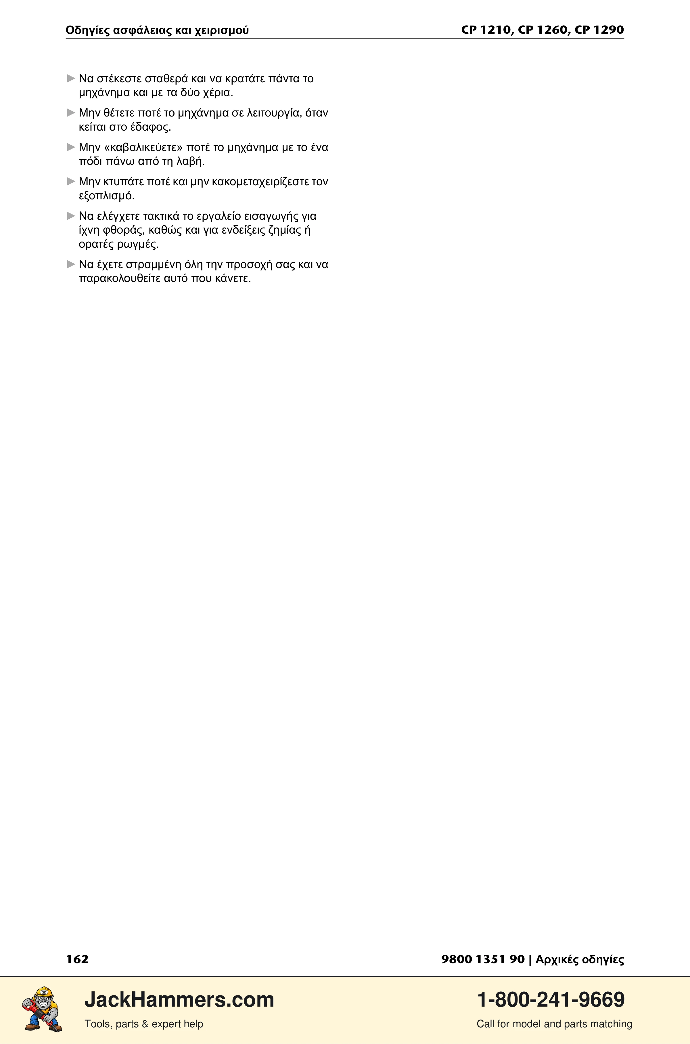 Chicago Pneumatic 1210 / 1260 / 1290 PDF page 162 of 268