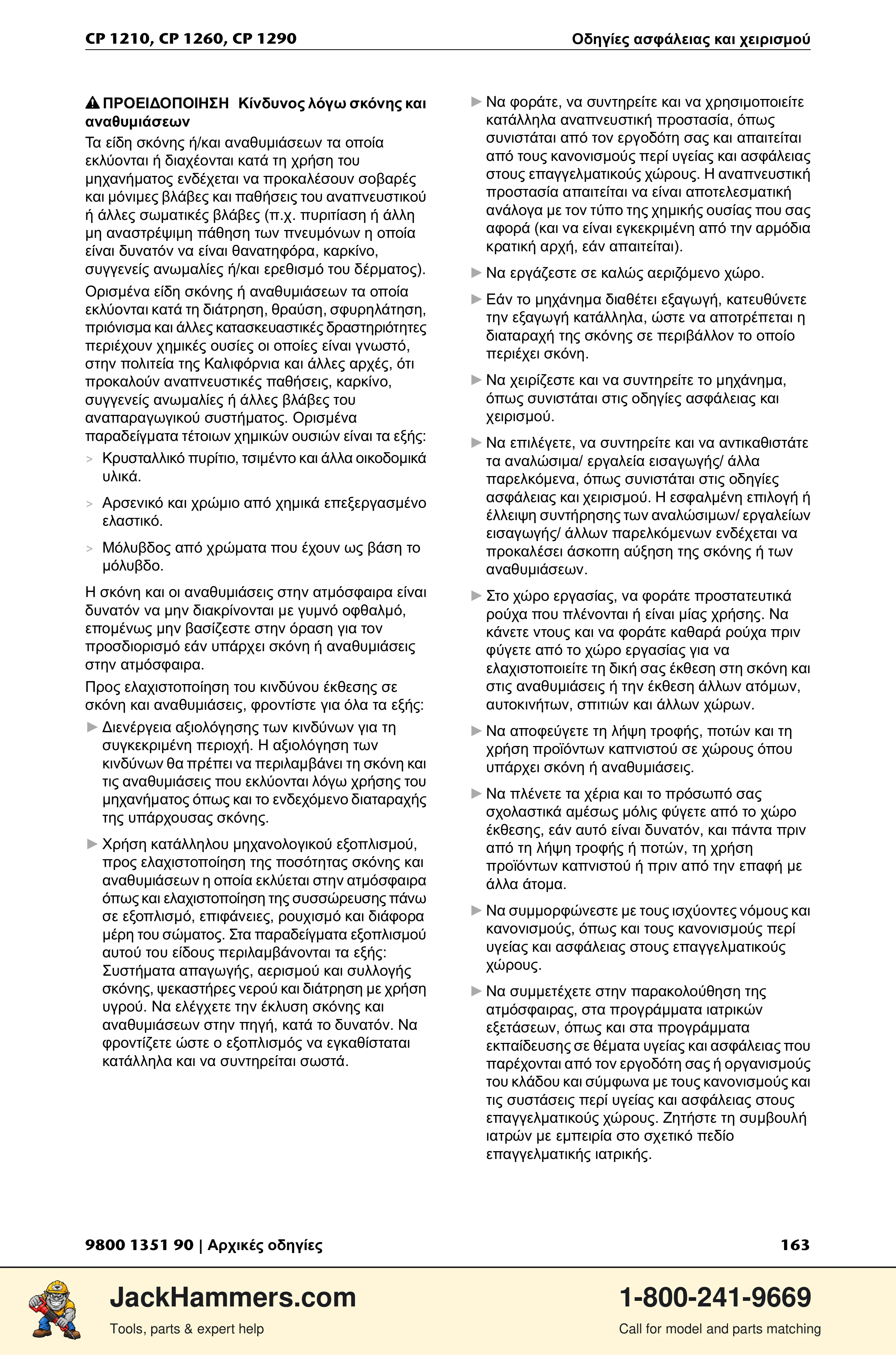 Chicago Pneumatic 1210 / 1260 / 1290 PDF page 163 of 268