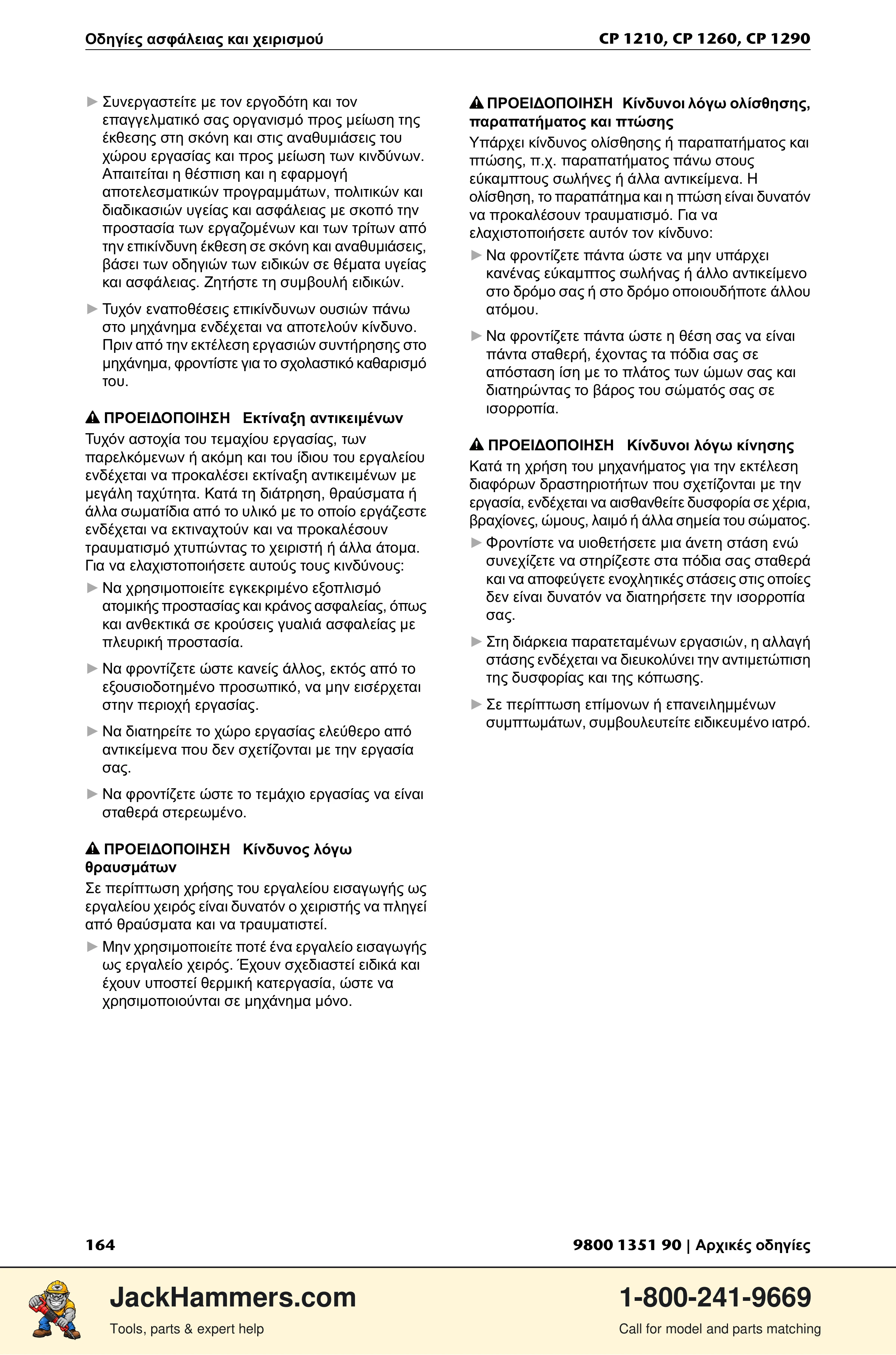 Chicago Pneumatic 1210 / 1260 / 1290 PDF page 164 of 268