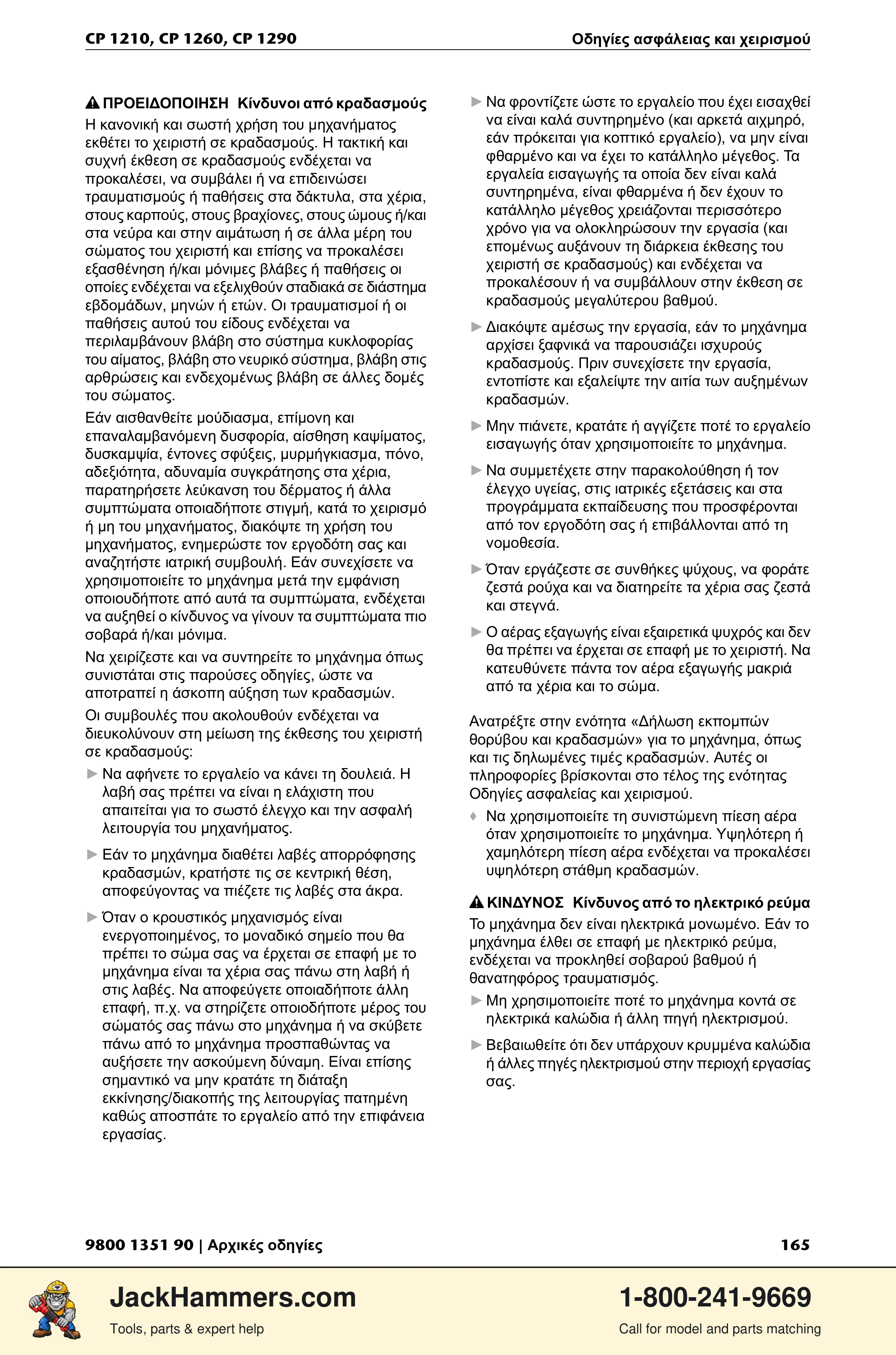 Chicago Pneumatic 1210 / 1260 / 1290 PDF page 165 of 268