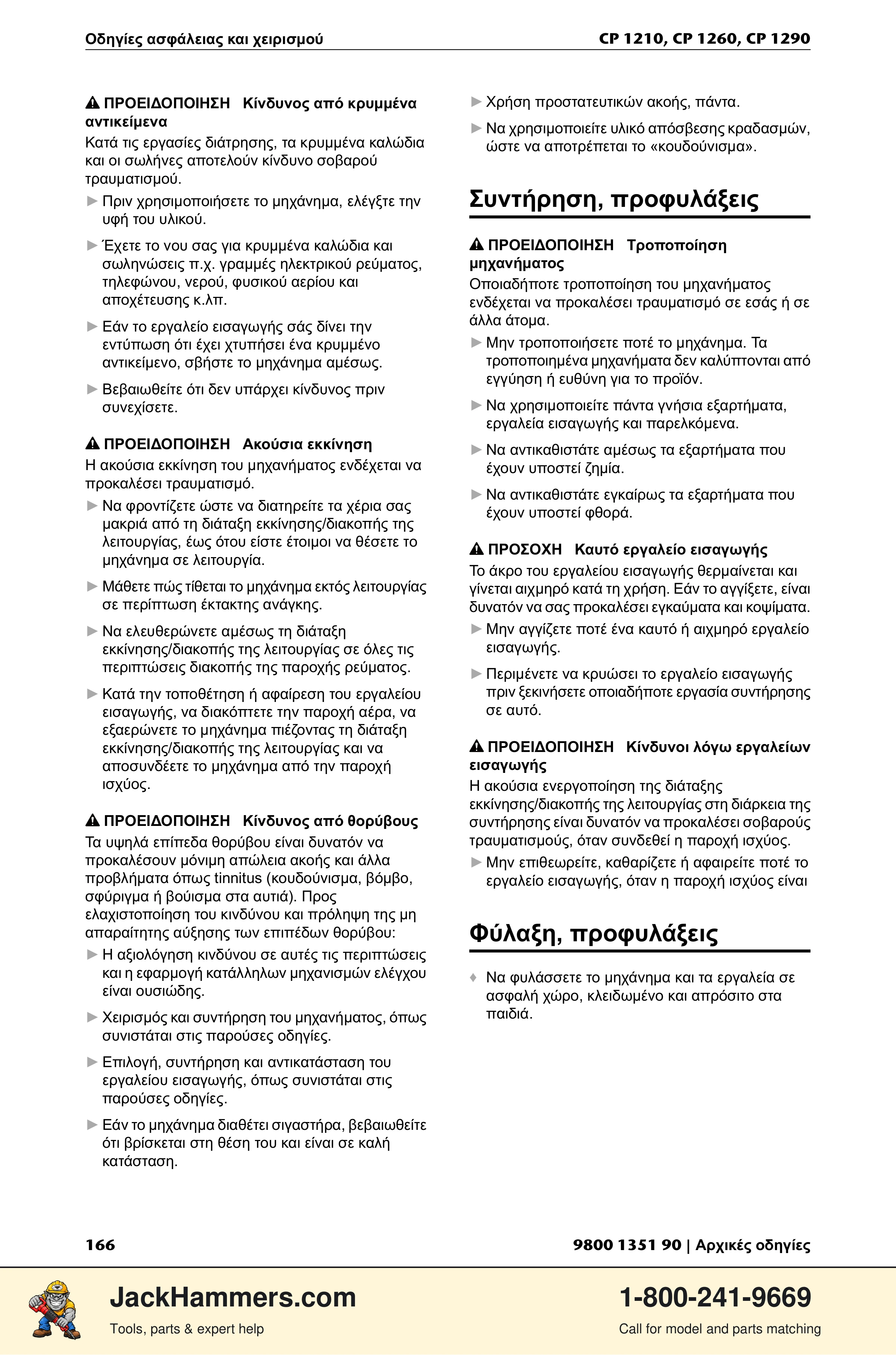 Chicago Pneumatic 1210 / 1260 / 1290 PDF page 166 of 268