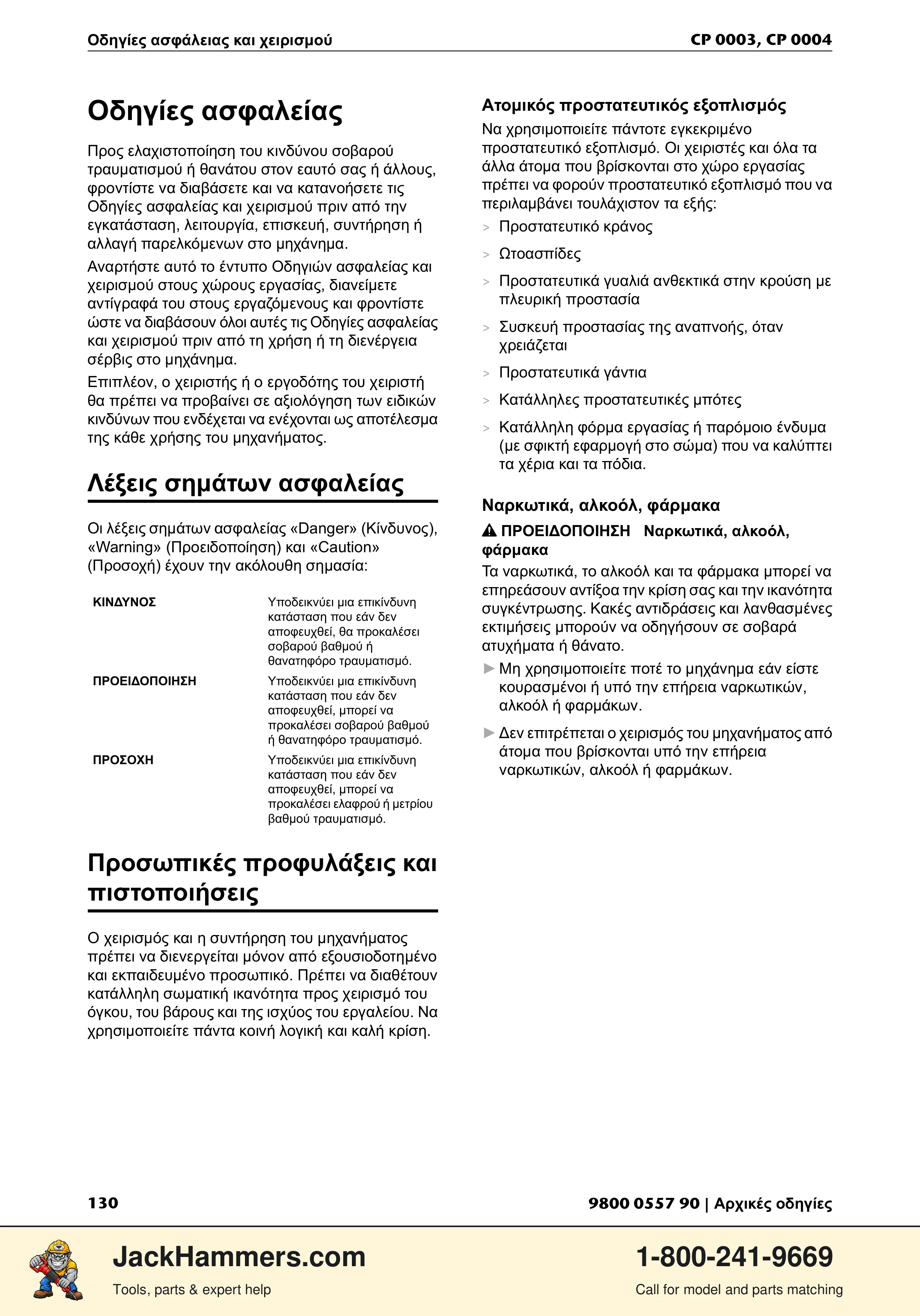 Chicago Pneumatic CP 0004 PDF page 130 of 216