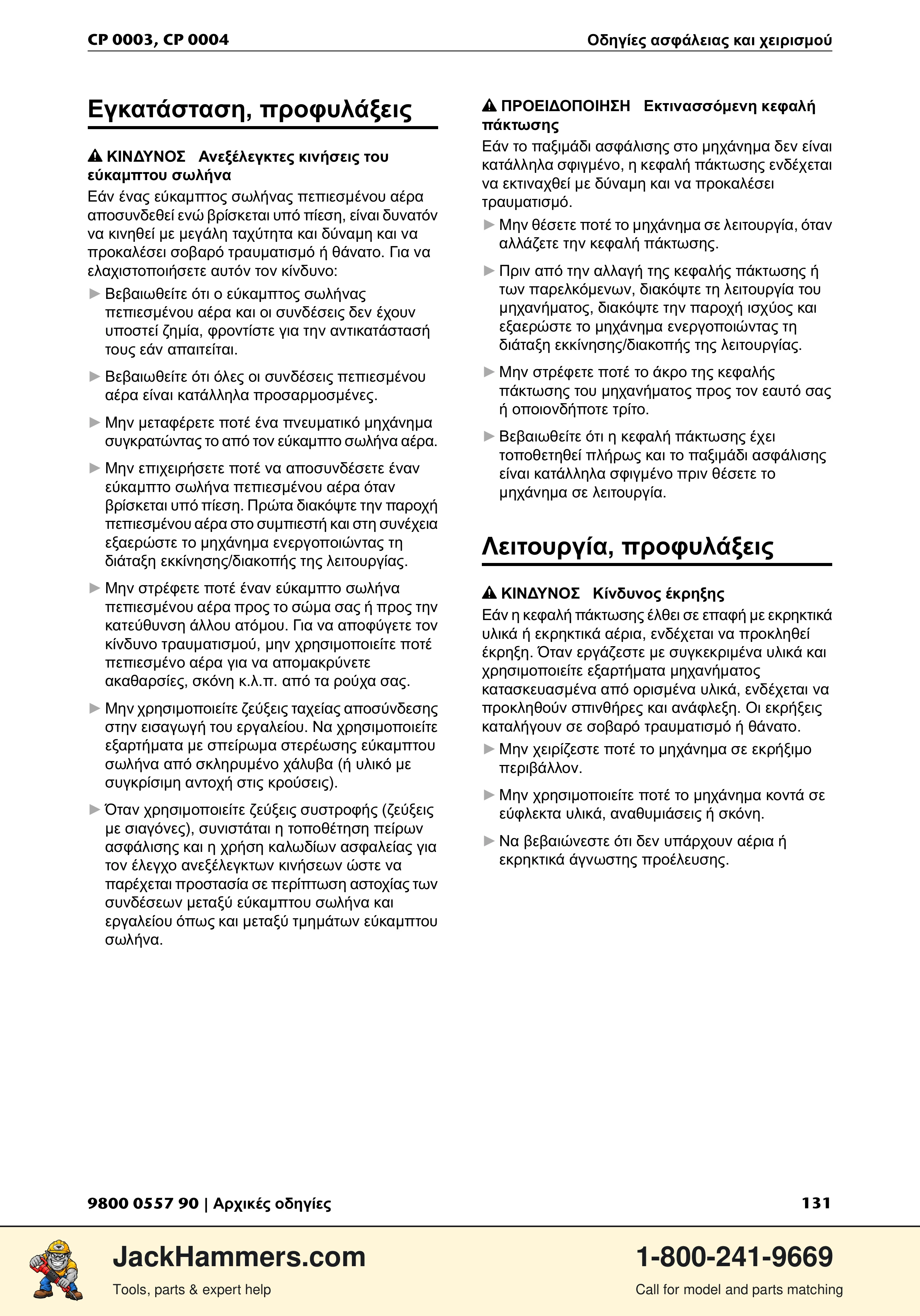 Chicago Pneumatic CP 0004 PDF page 131 of 216