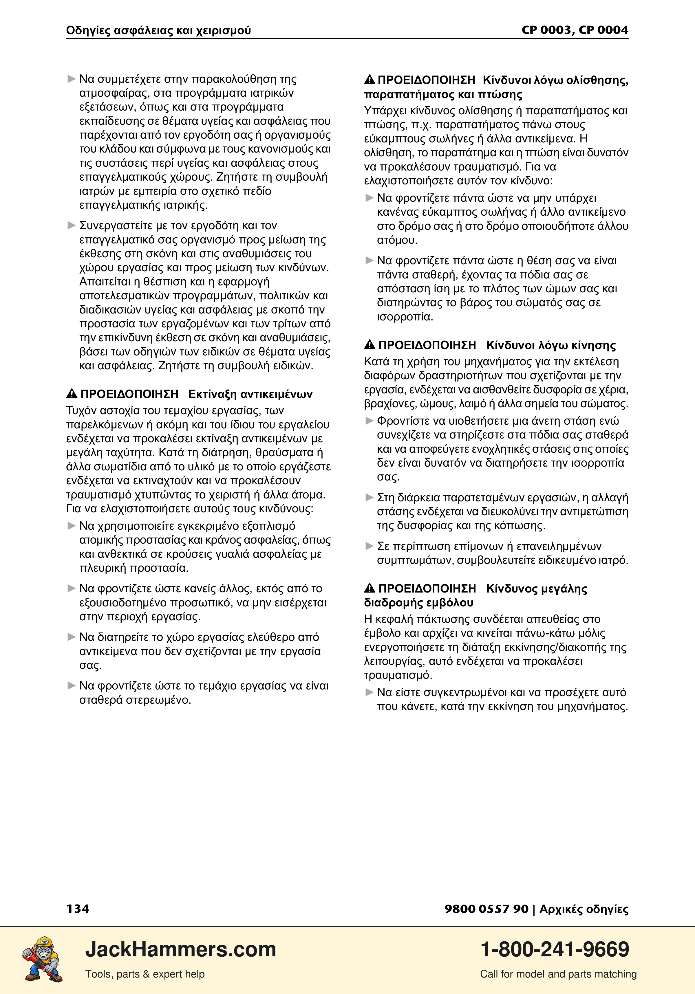 Chicago Pneumatic CP 0004 PDF page 134 of 216