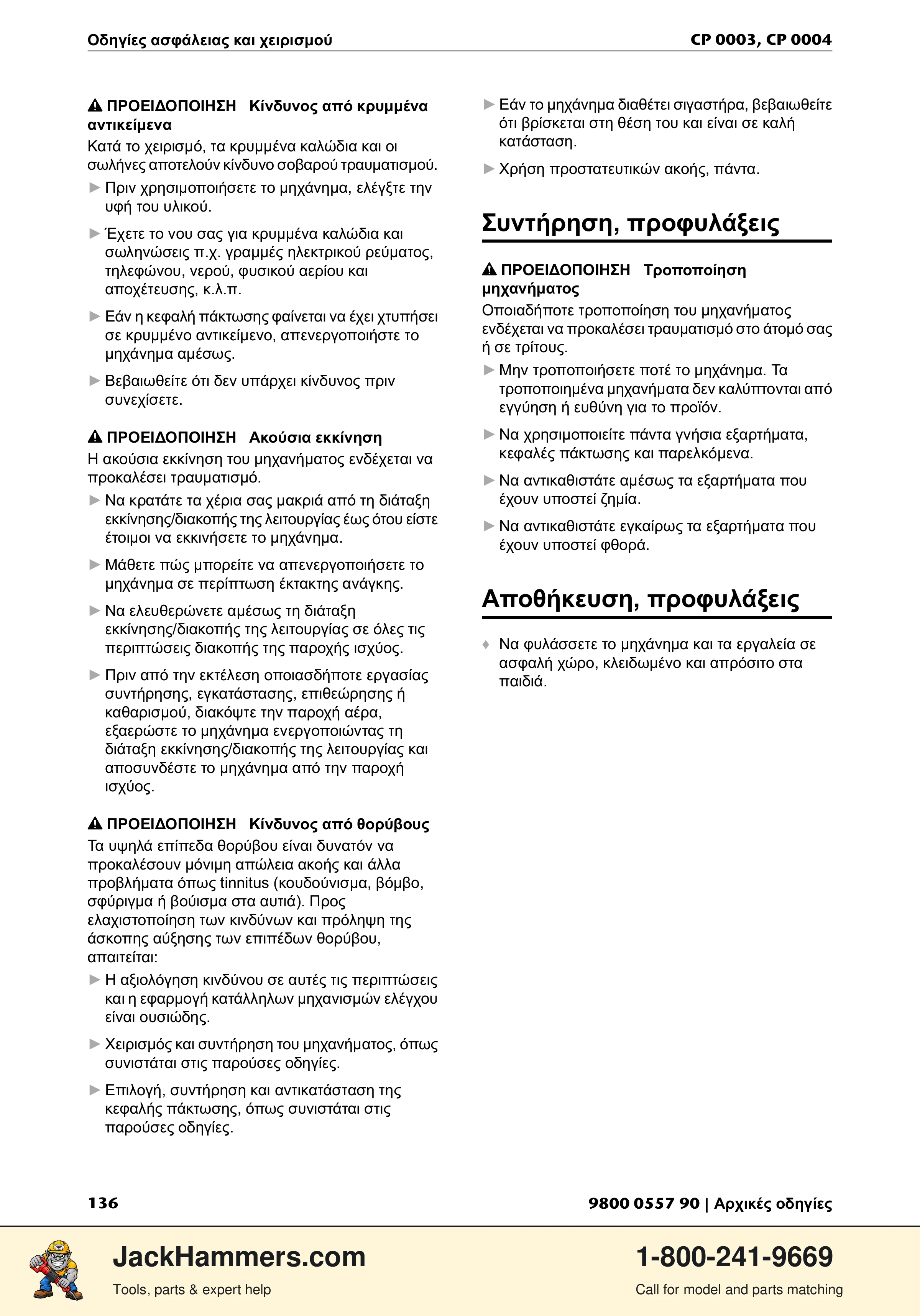 Chicago Pneumatic CP 0004 PDF page 136 of 216