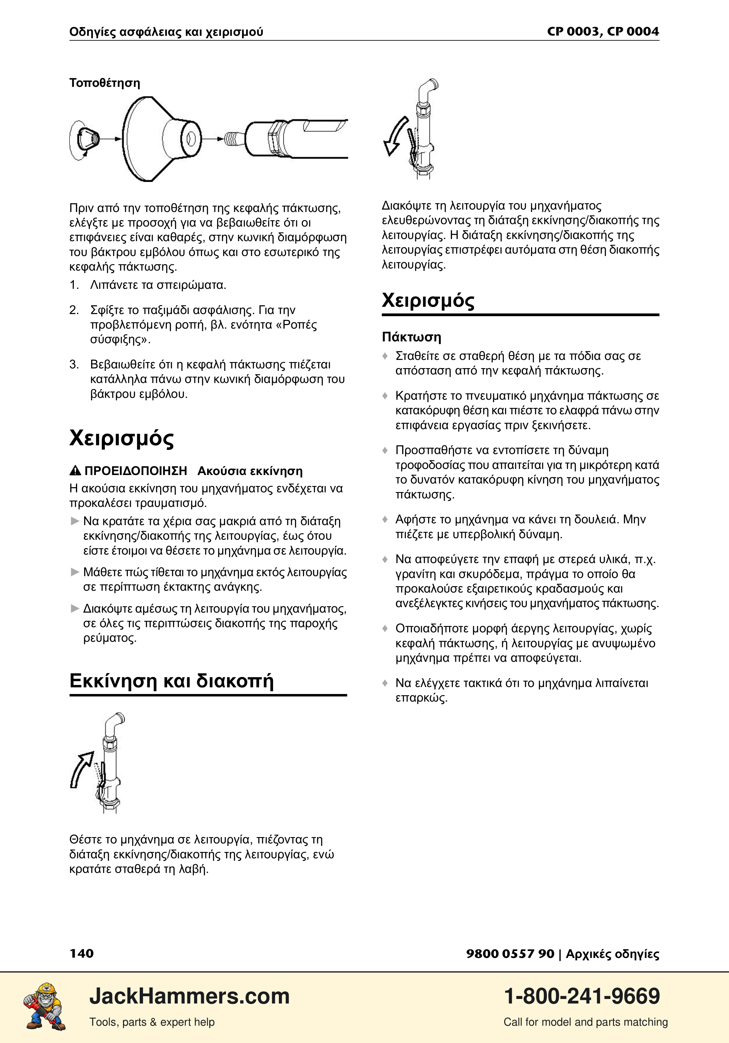Chicago Pneumatic CP 0004 PDF page 140 of 216
