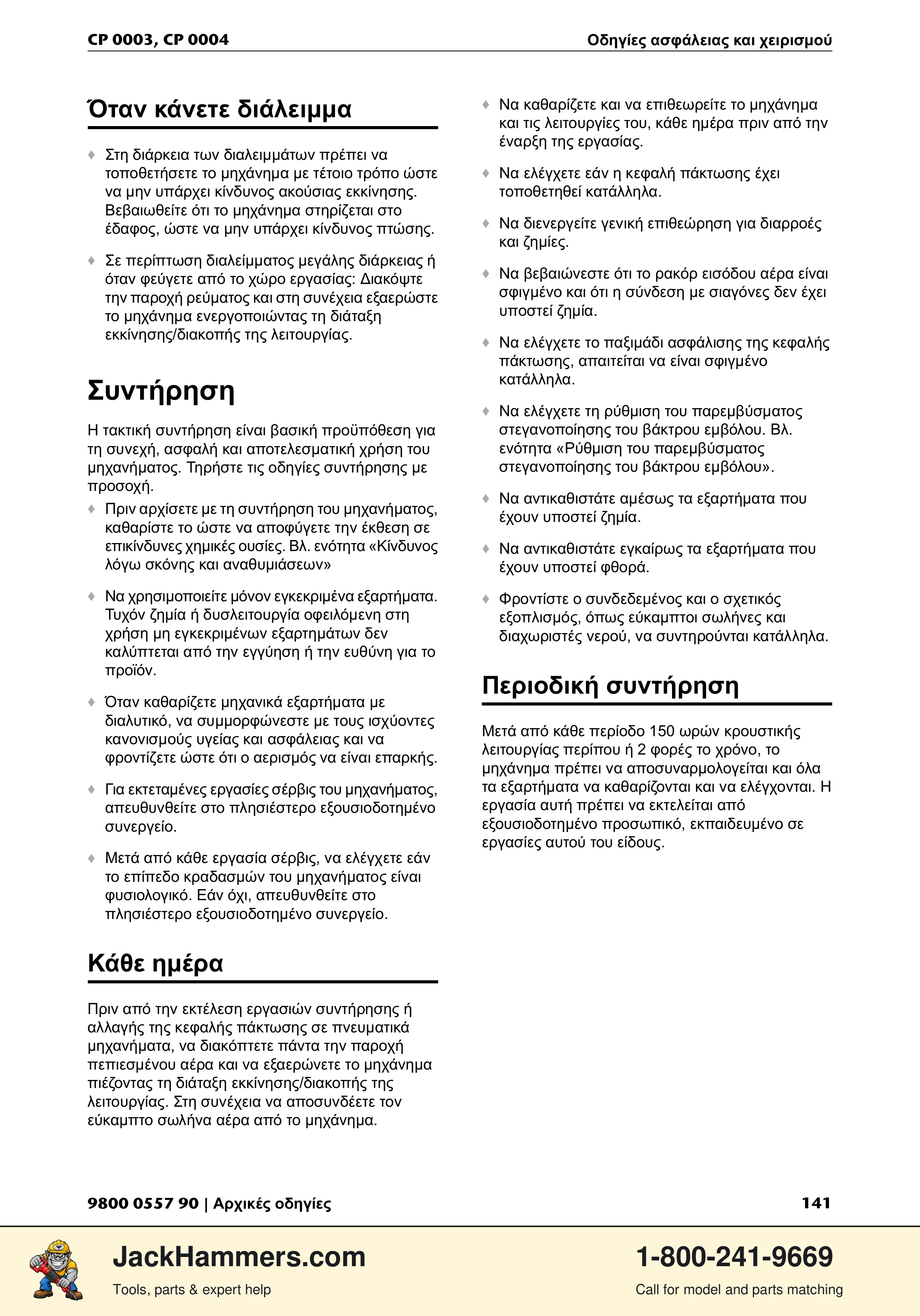 Chicago Pneumatic CP 0004 PDF page 141 of 216
