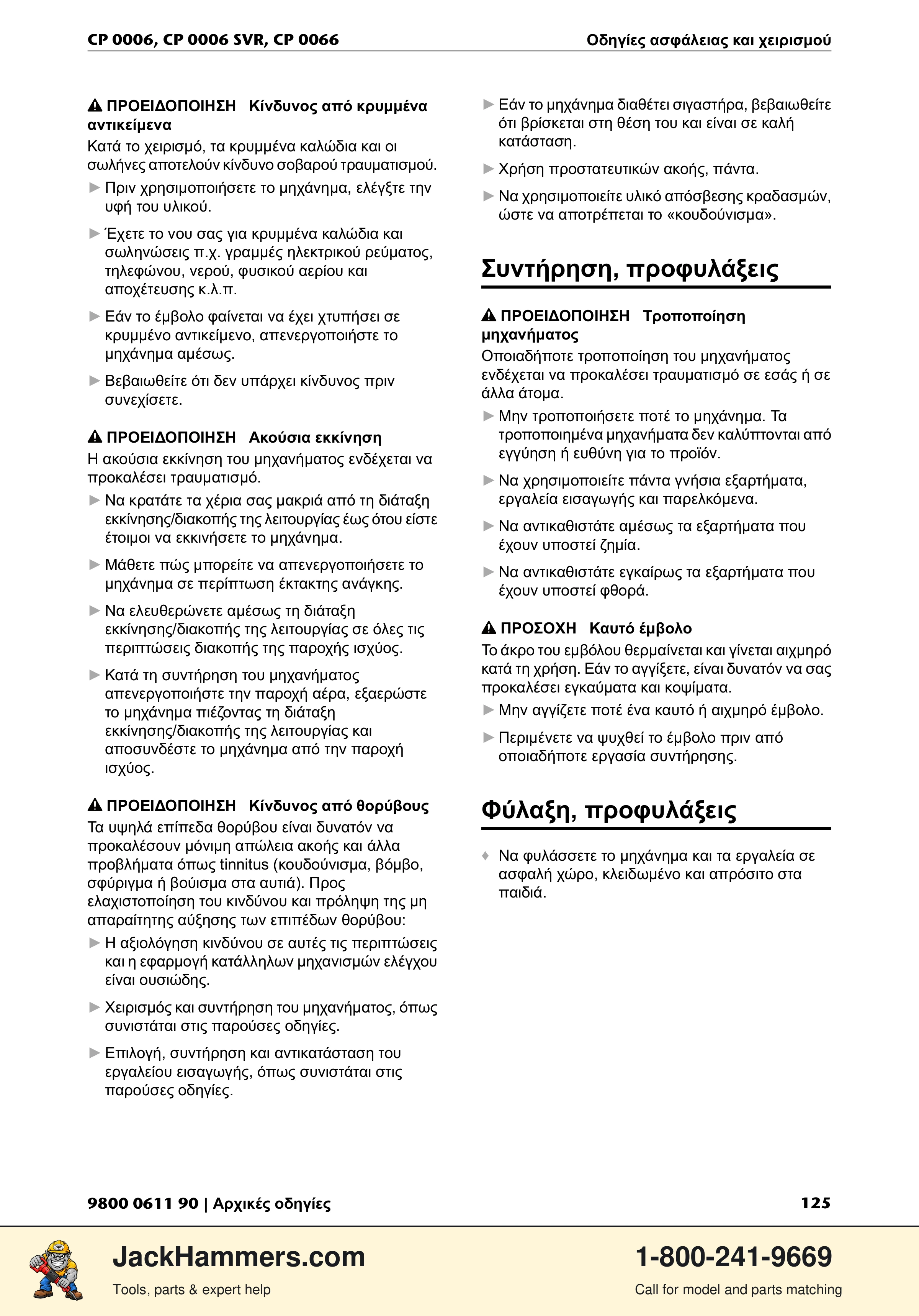 Chicago Pneumatic CP 0066 PDF page 125 of 196