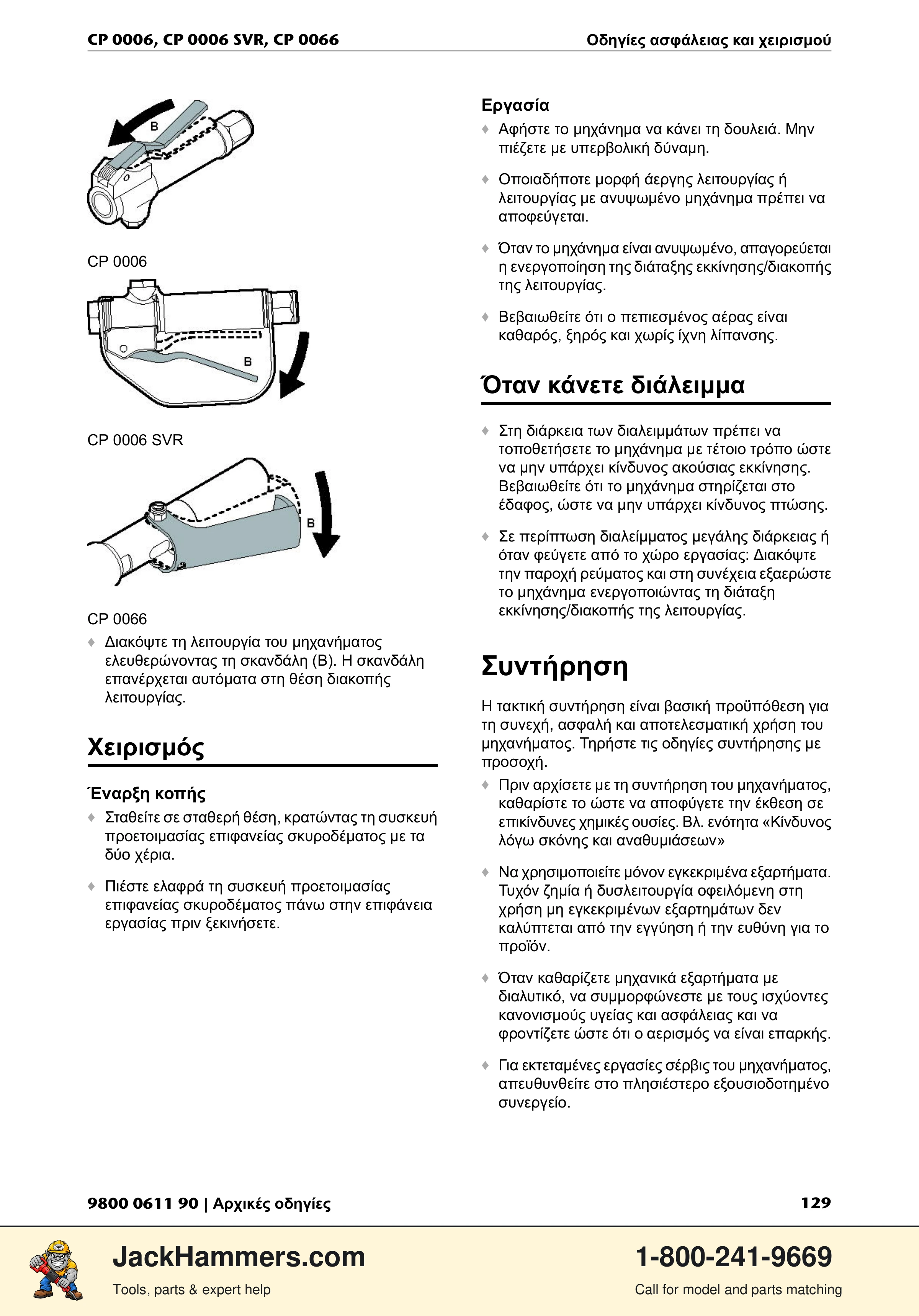 Chicago Pneumatic CP 0066 PDF page 129 of 196