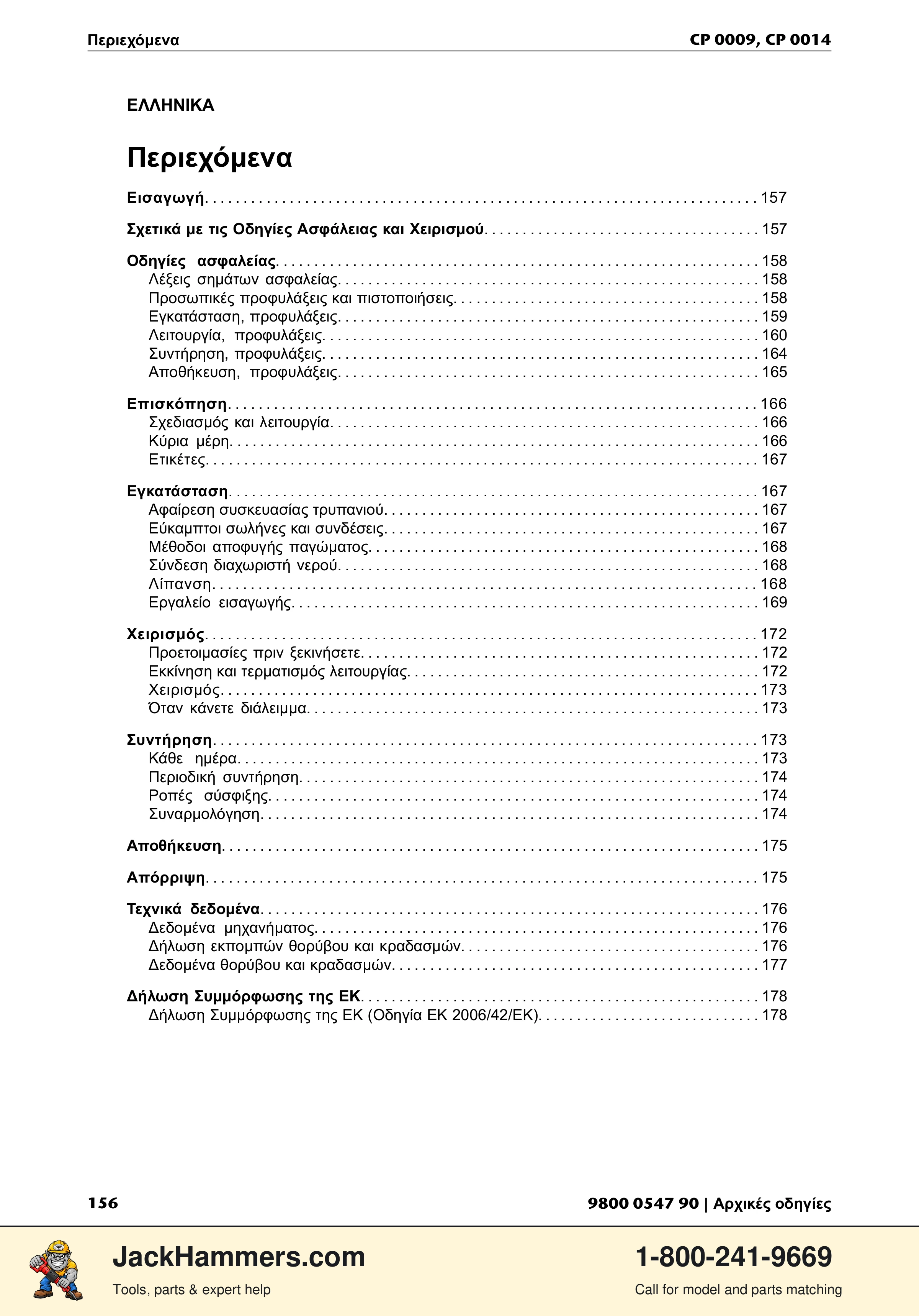 Chicago Pneumatic 0009 Series / 0014 Series PDF page 156 of 260