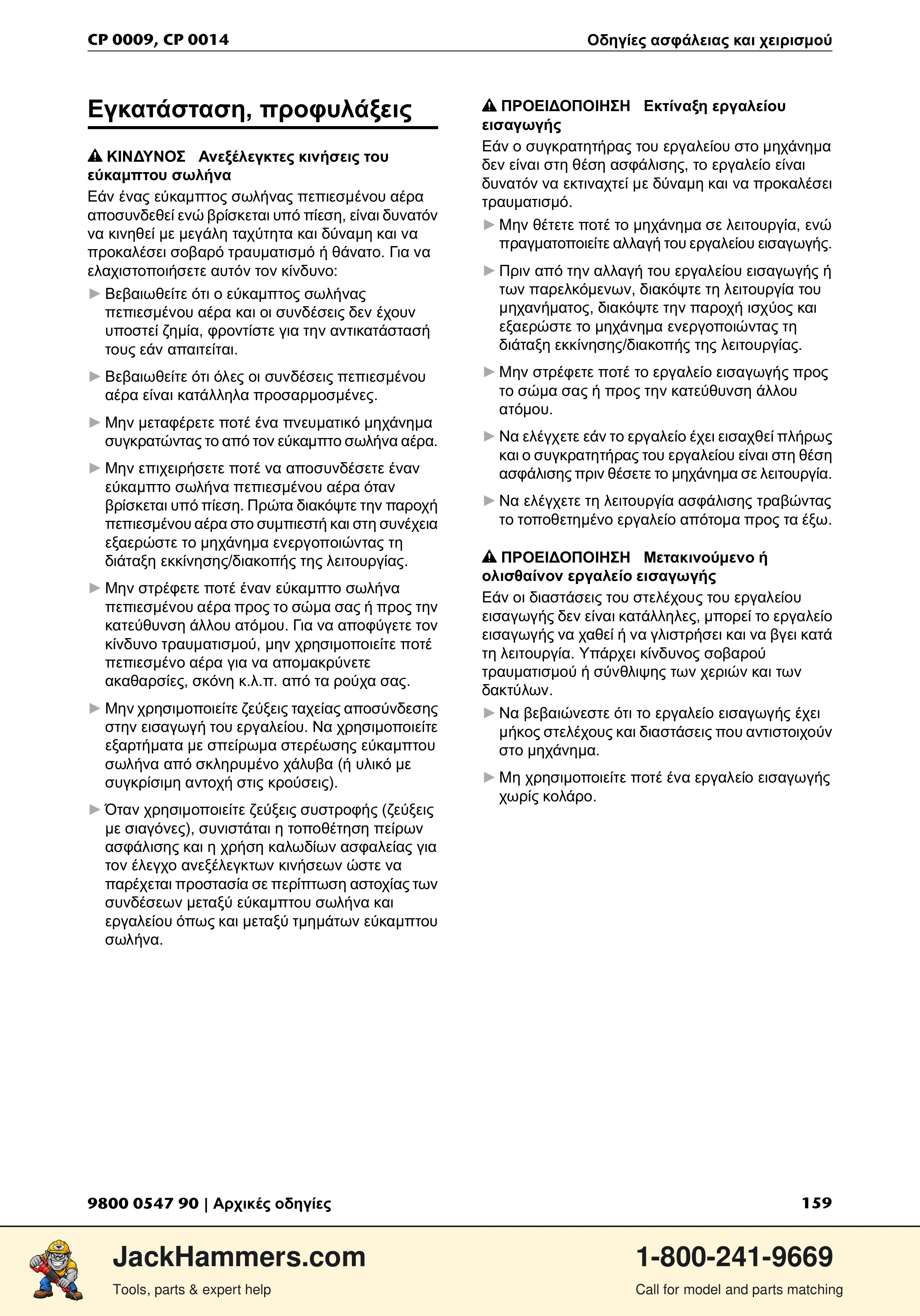 Chicago Pneumatic 0009 Series / 0014 Series PDF page 159 of 260
