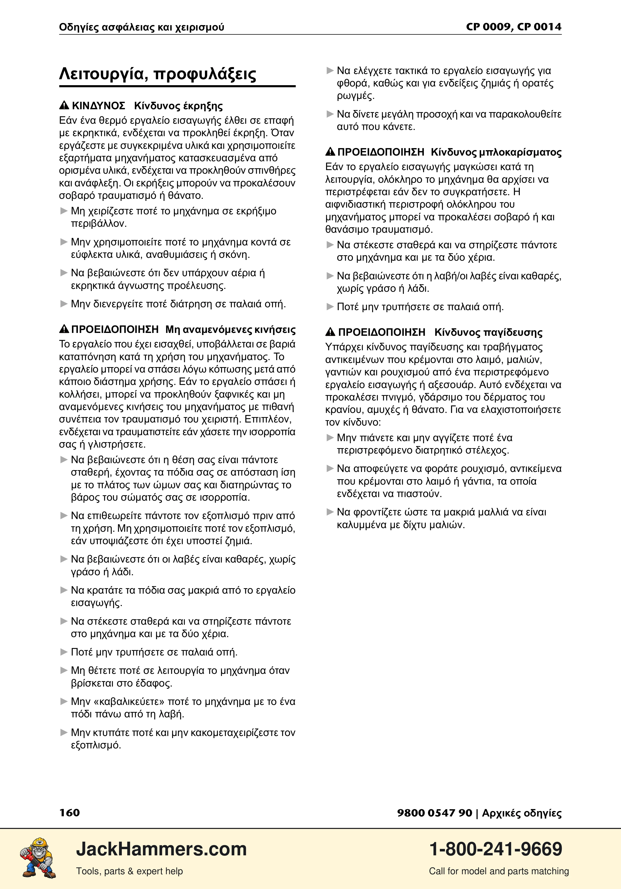 Chicago Pneumatic 0009 Series / 0014 Series PDF page 160 of 260