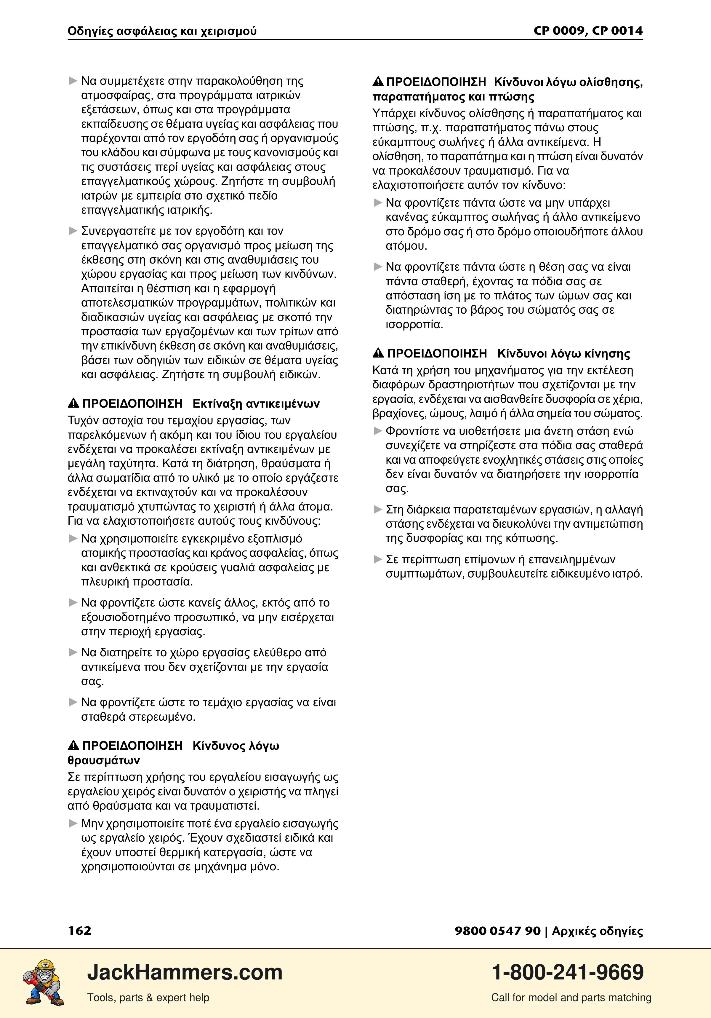 Chicago Pneumatic 0009 Series / 0014 Series PDF page 162 of 260