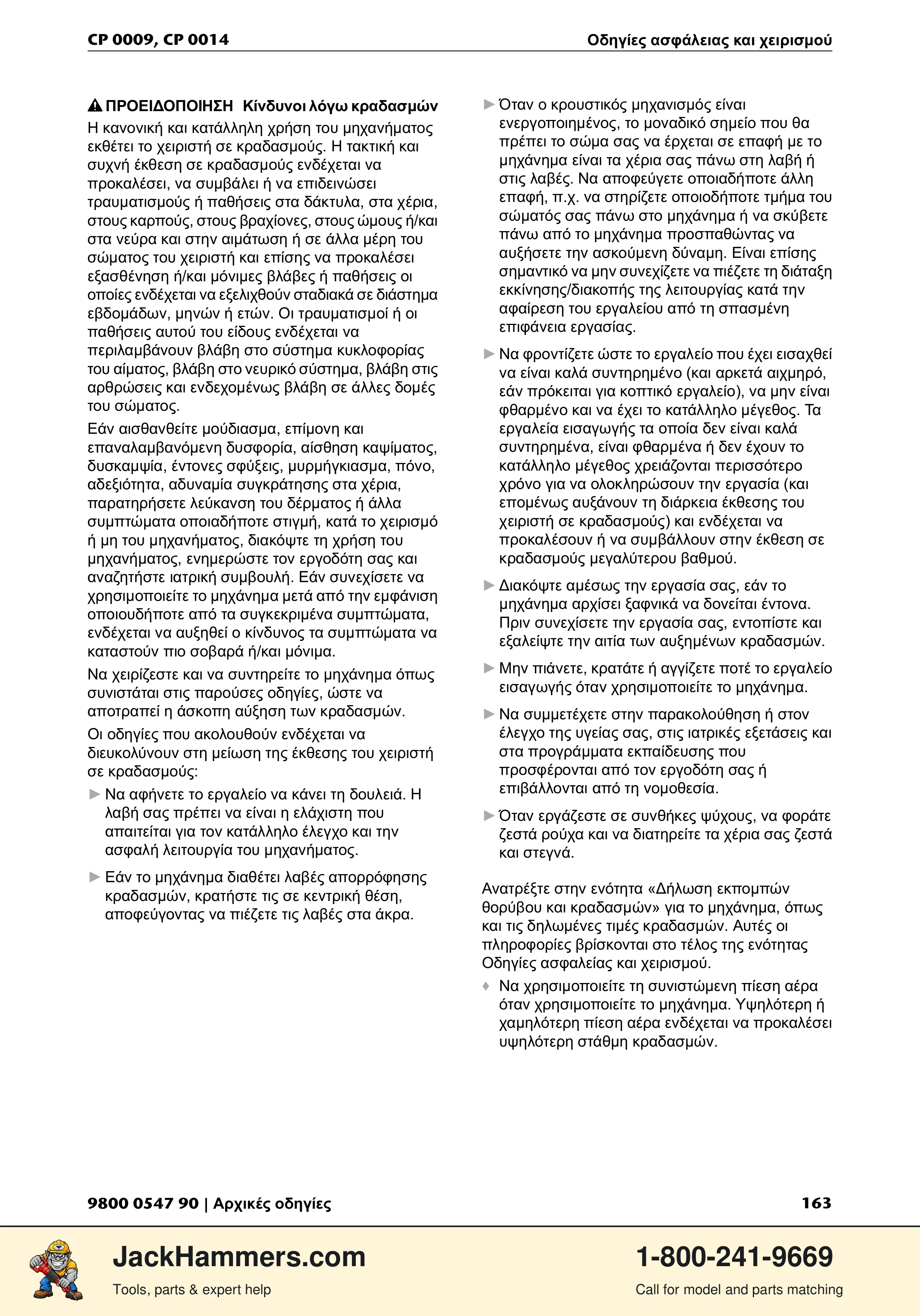 Chicago Pneumatic 0009 Series / 0014 Series PDF page 163 of 260