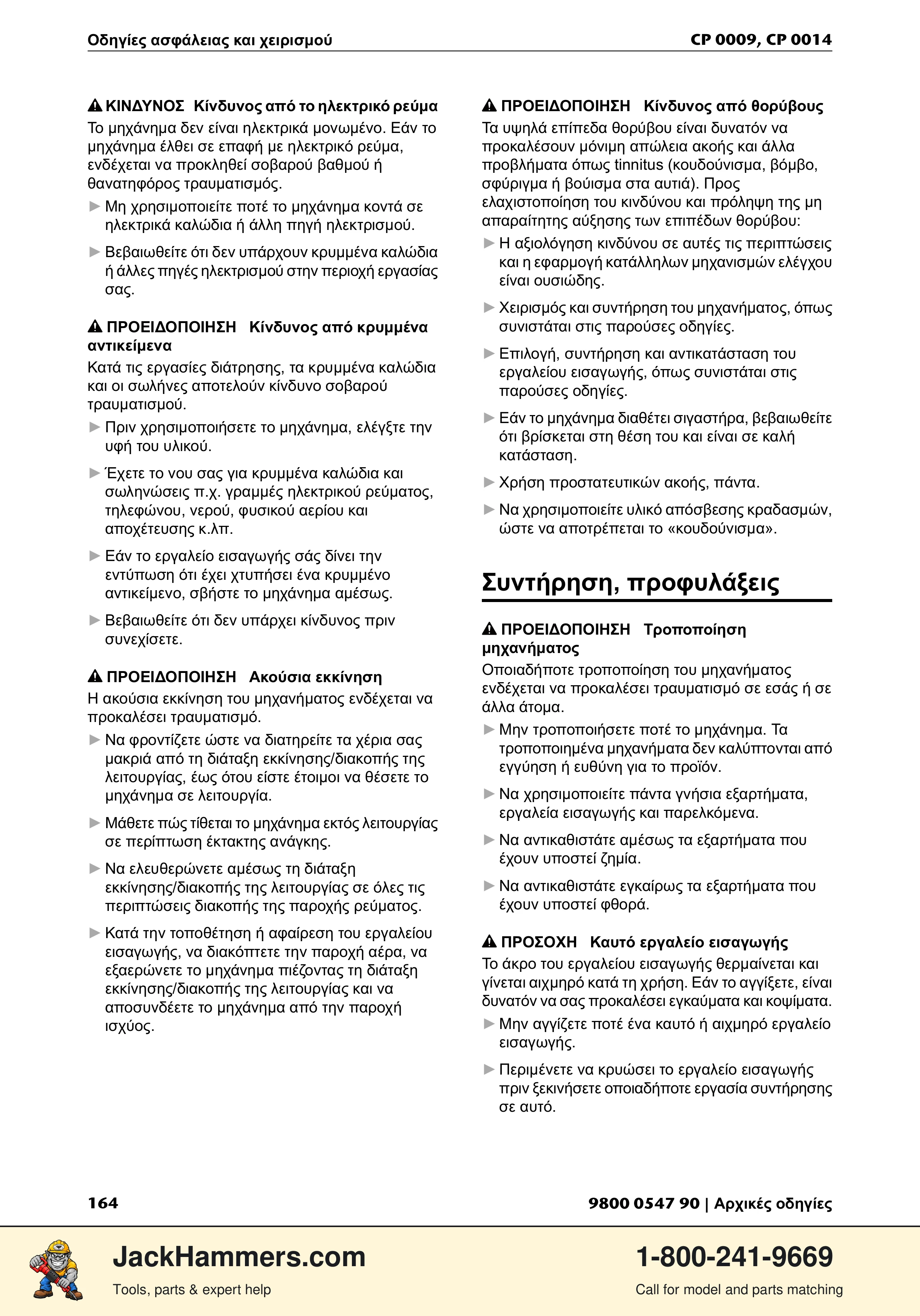 Chicago Pneumatic 0009 Series / 0014 Series PDF page 164 of 260