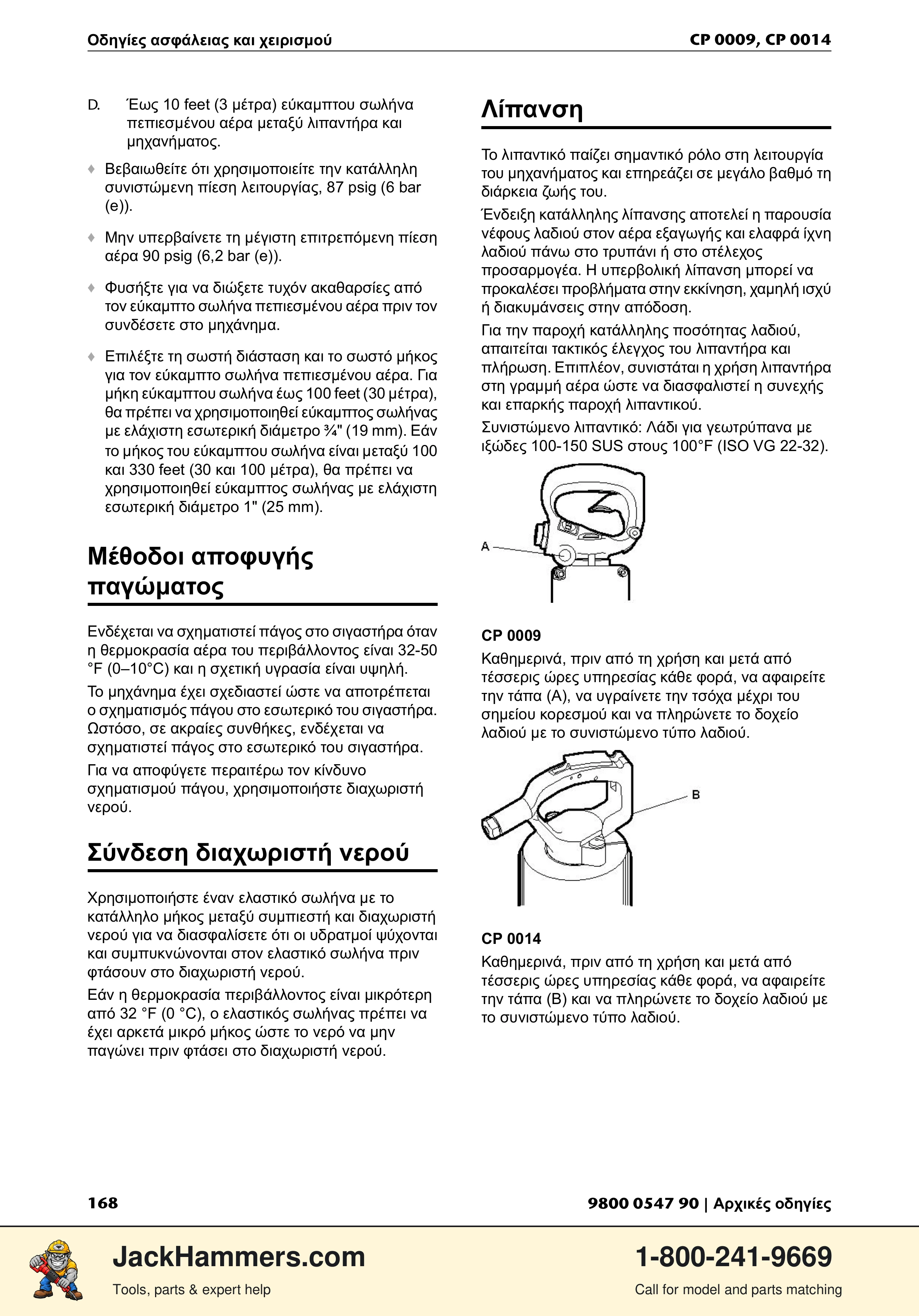 Chicago Pneumatic 0009 Series / 0014 Series PDF page 168 of 260