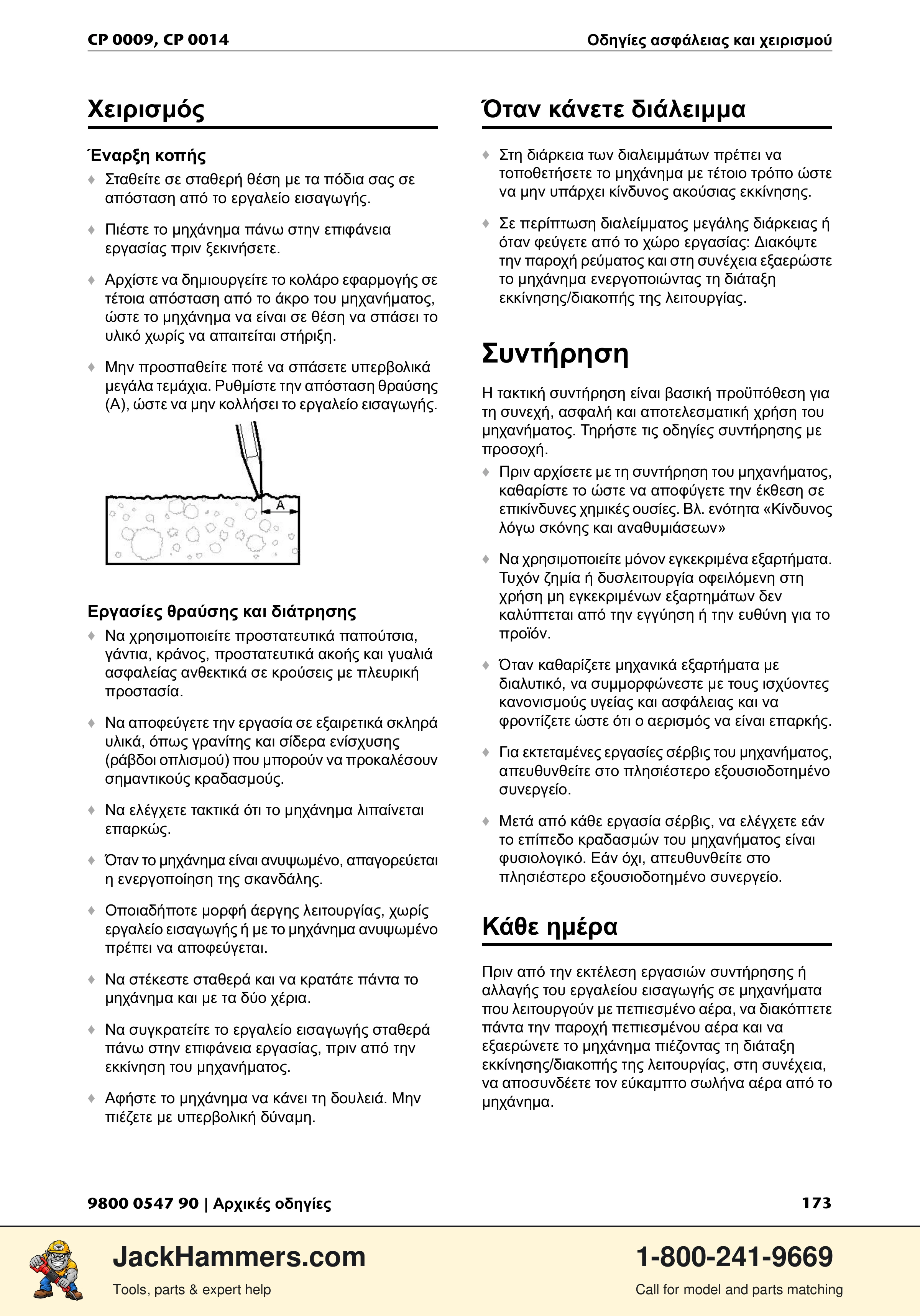 Chicago Pneumatic 0009 Series / 0014 Series PDF page 173 of 260